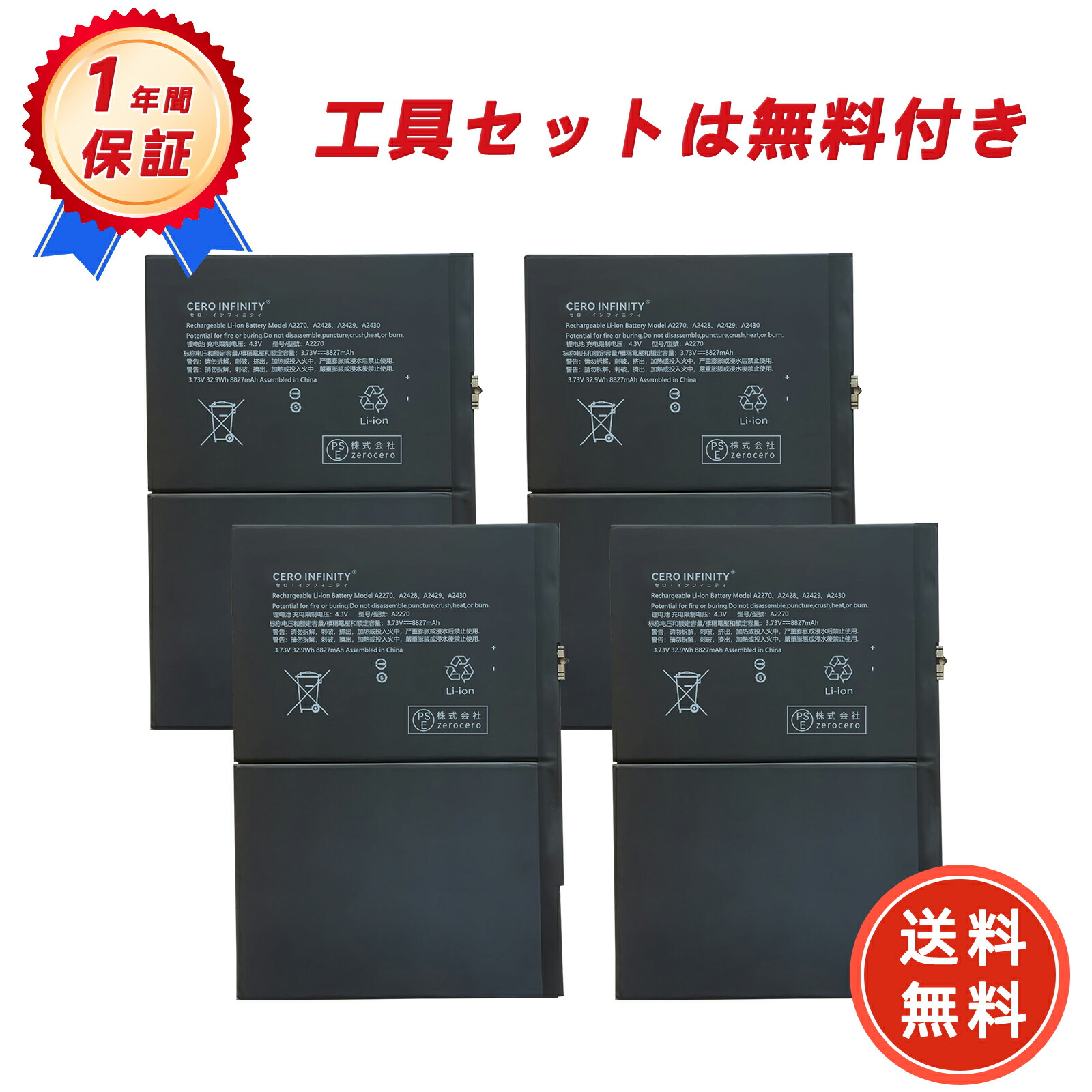 【P5倍&1045円OFF】新品 ipad 2018 Generation 6th (A1893, A1954) 互換バッテリー【8827mAh 3.73V】対応用 1年保証 高性能 PSE認証 互換バッテリパック YLZ 2025LZ-ZEJP|CERO INFINITY