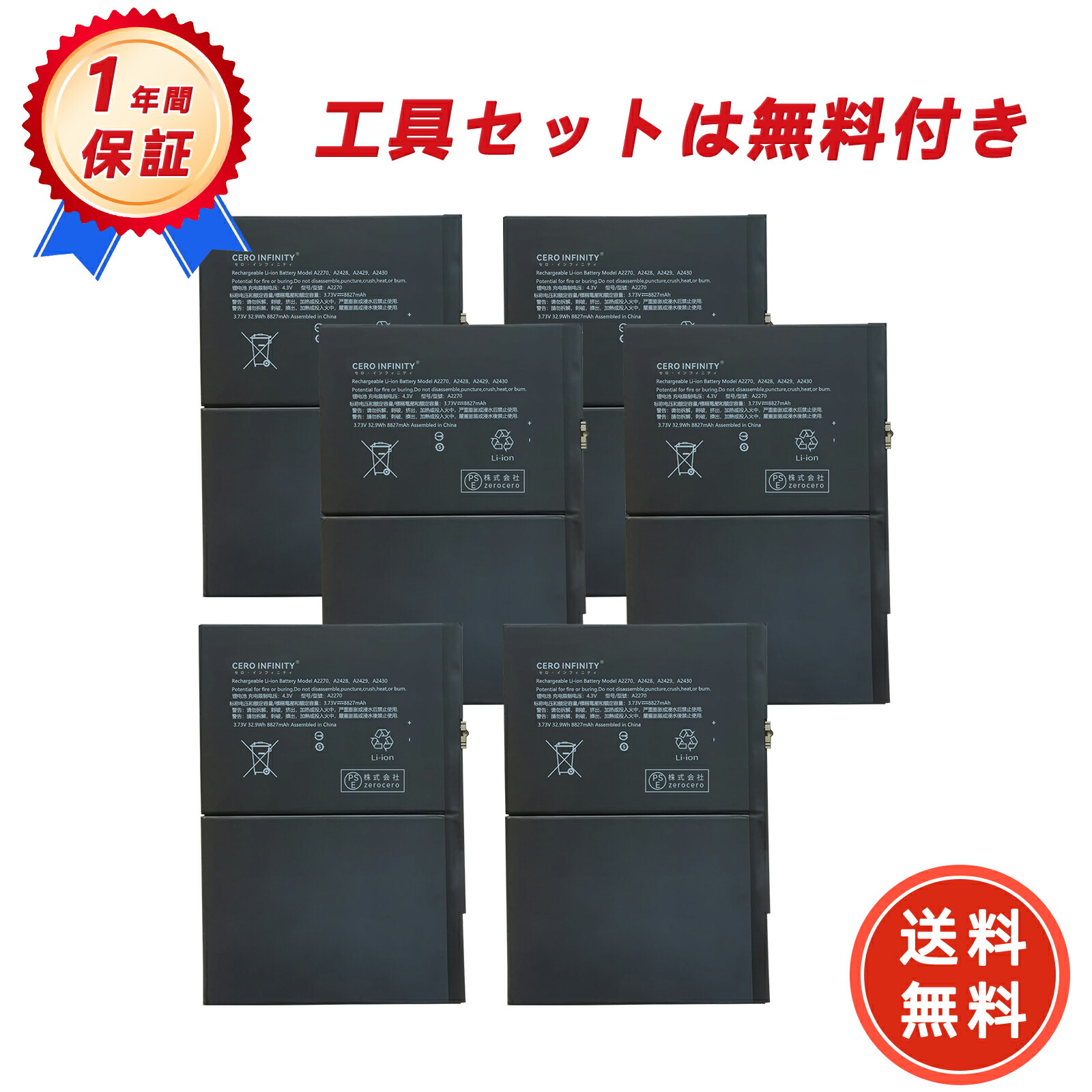 楽天市場】iPadPro11インチ第2世代 バッテリー【PSE】【送料無料