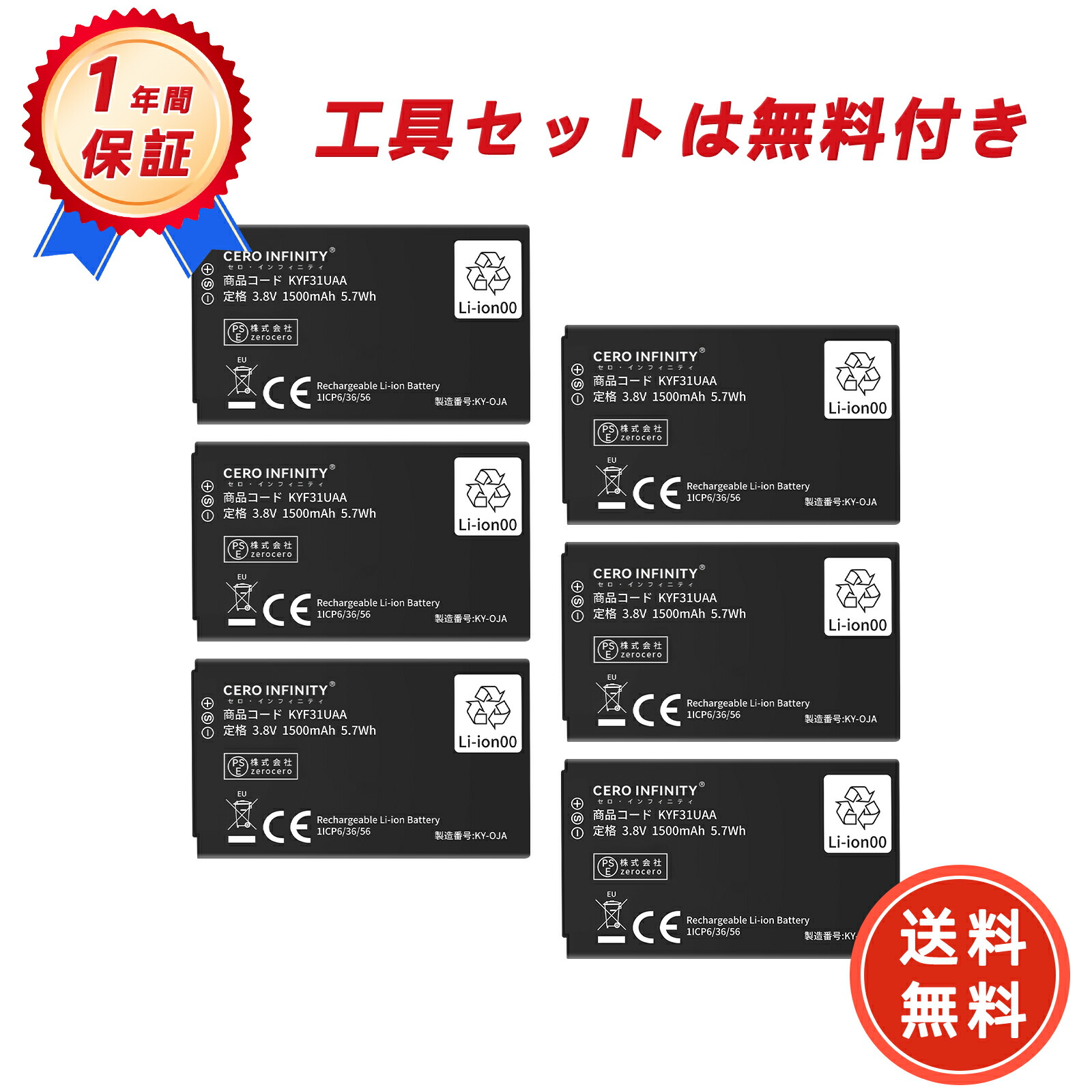 【P10倍\u00261150円OFF】新品 kyocer KYOCERA GRATINA 4G 互換バッテリー【1500mAh 3.8V】対応用 1年保証 高性能 PSE認証 互換バッテリパック YLZ 2025LZ-ZEJPLBI