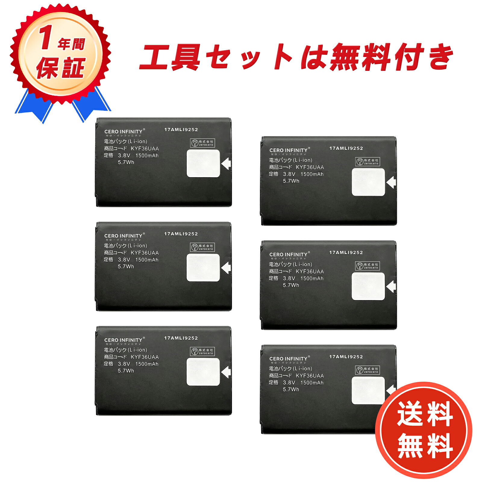 【P5倍&330円OFF】新品 KYOCERA KYF41 互換バッテリー【1500mAh 3.8V】対応用 1年保証 高性能 PSE認証 互換バッテリパック YLZ 2025LZ-ZEJPLBI