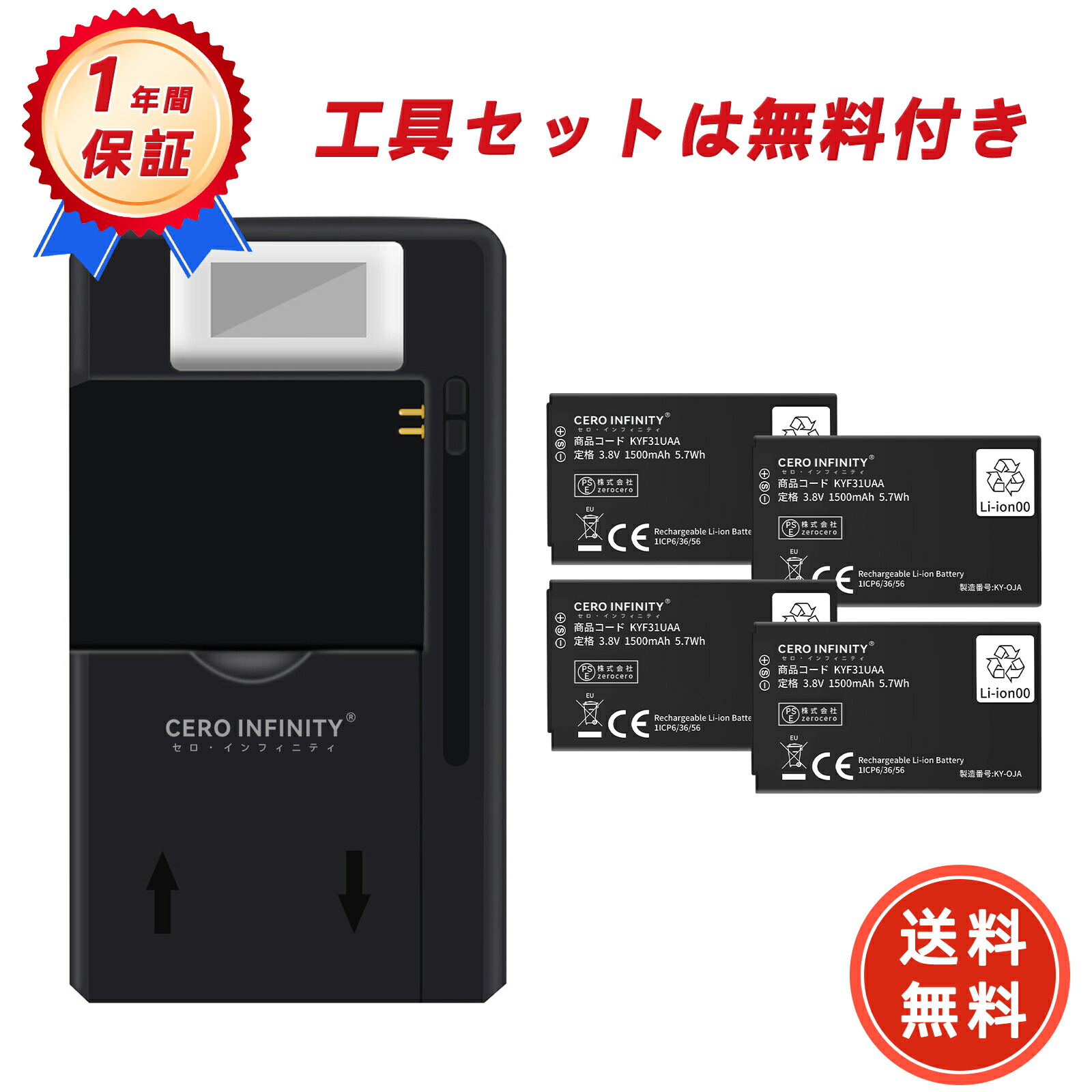 【P10倍\u0026660円OFF】新品 kyocer KYF31UAA 互換バッテリー【1500mAh 3.8V】対応用 1年保証 高性能 PSE認証 互換バッテリパック YLZ 2025LZ-ZEJPLBI