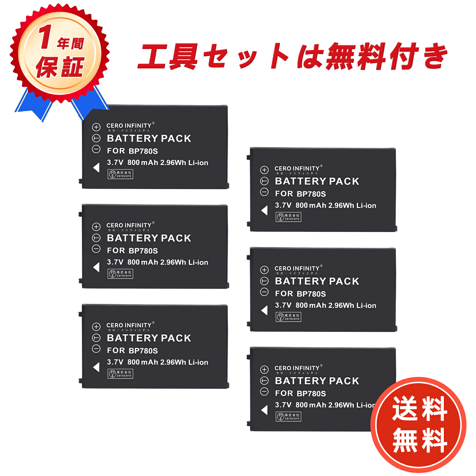 【P5倍&1045円OFF】新品 KYOCERA BP-780S 互換バッテリー【800mAh 3.7V】対応用 1年保証 高性能 PSE認証 互換バッテリパック YLZ 2025LZ-ZEJP|CERO INFINITY