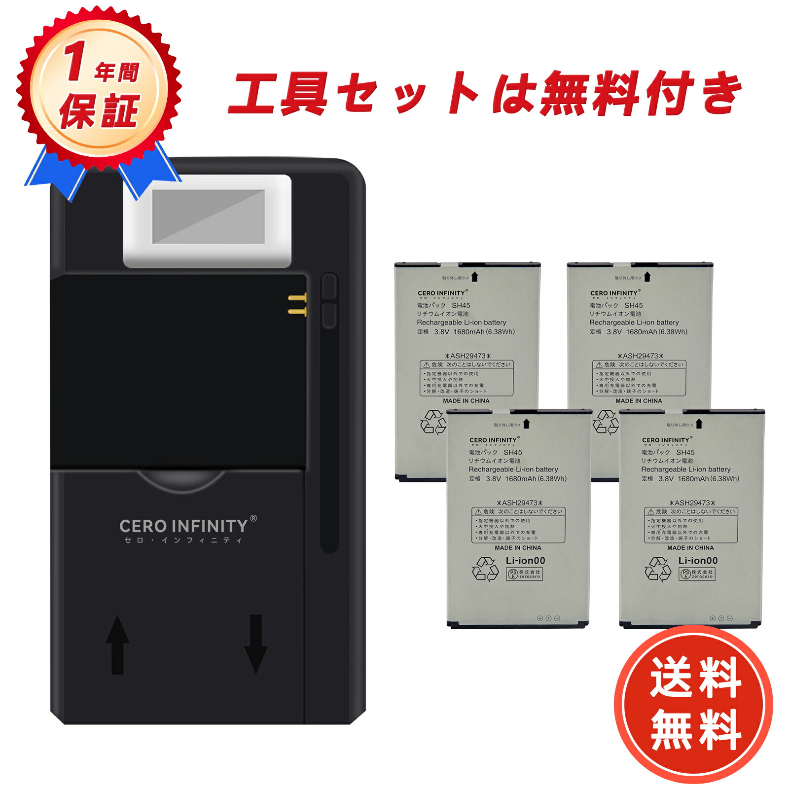 【P10倍\u00261150円OFF】新品 SHARP SH-02L 互換バッテリー【1680mAh 3.8V】対応用 1年保証 高性能 PSE認証 互換バッテリパック YLZ 2025LZ-ZEJP