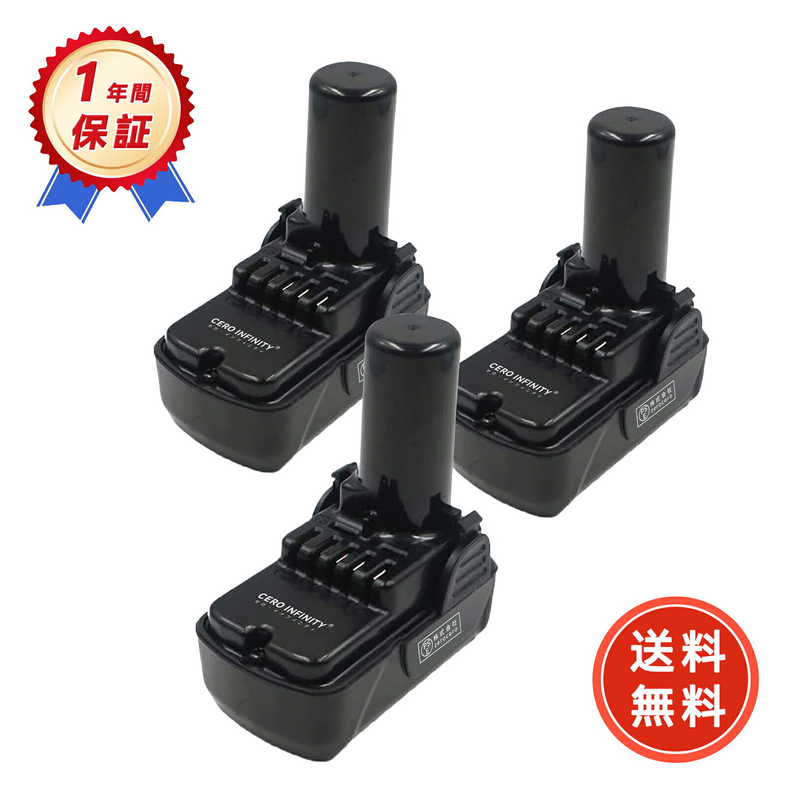 【P5倍\u00261020円OFF】【新品は1年引き受ける】 HITACHI CR 10DL 取り替えっこ蓄電池【1500mAh 10.8V】対適用業務 高性能 PSE公証 蓄電池 ZBI 2026BI-ZEJP