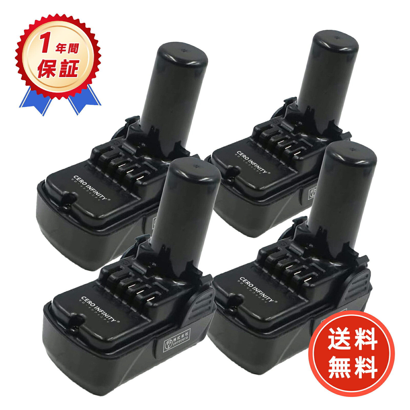 【P10倍\u00261020円OFF】【新品は1年引き受ける】 HITACHI CJ10DL 取り替えっこ蓄電池【1500mAh 10.8V】対適用業務 高性能 PSE公証 蓄電池 ZBI 2026BI-ZEJPEBB