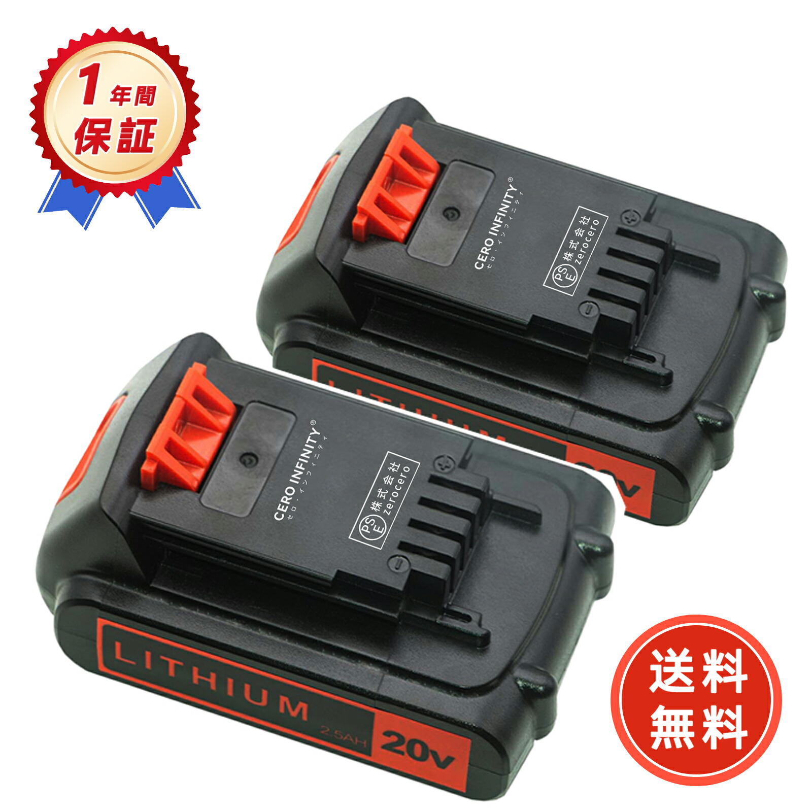 【継続期間押さえる 5倍】BL2018-XE 対適用業務 取り替えっこ乾電池【2500mAh 20v】高性能 取り替えっこ乾電池 PSE公許済み ZBI 2026BI-ZEJP