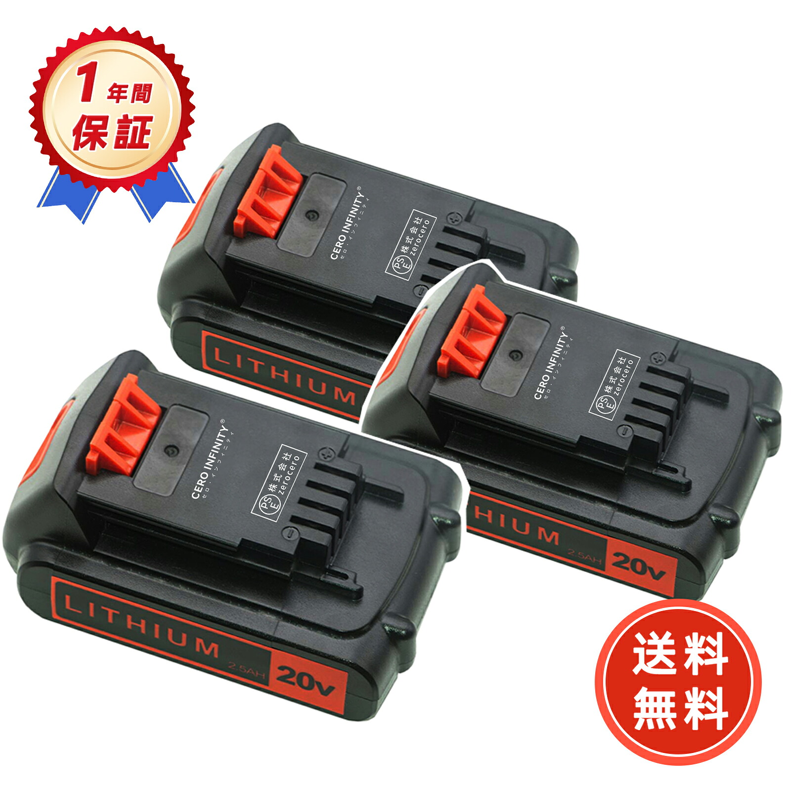 【P5倍\u00261020円OFF】BL2018-XE 対適用業務 取り替えっこ蓄電池【2500mAh 20v】高性能 取り替えっこ蓄電池 PSE公証済み ZBI 2026BI-ZEJP