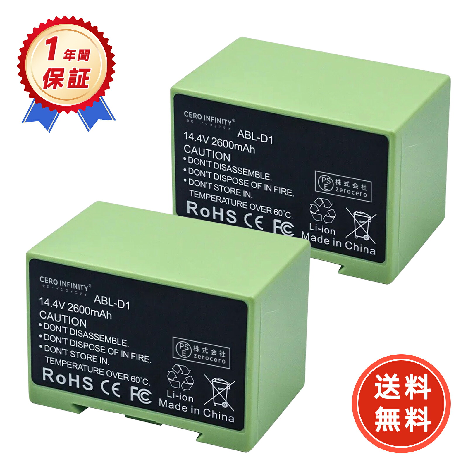 【P5倍\u00261020円OFF】新品 iRobot ABL-D1 取り替えっこ蓄電池 【2600mAh 14.4V】 対適用業務 高性能 蓄電池 ZBI 2026BI-ZEJP