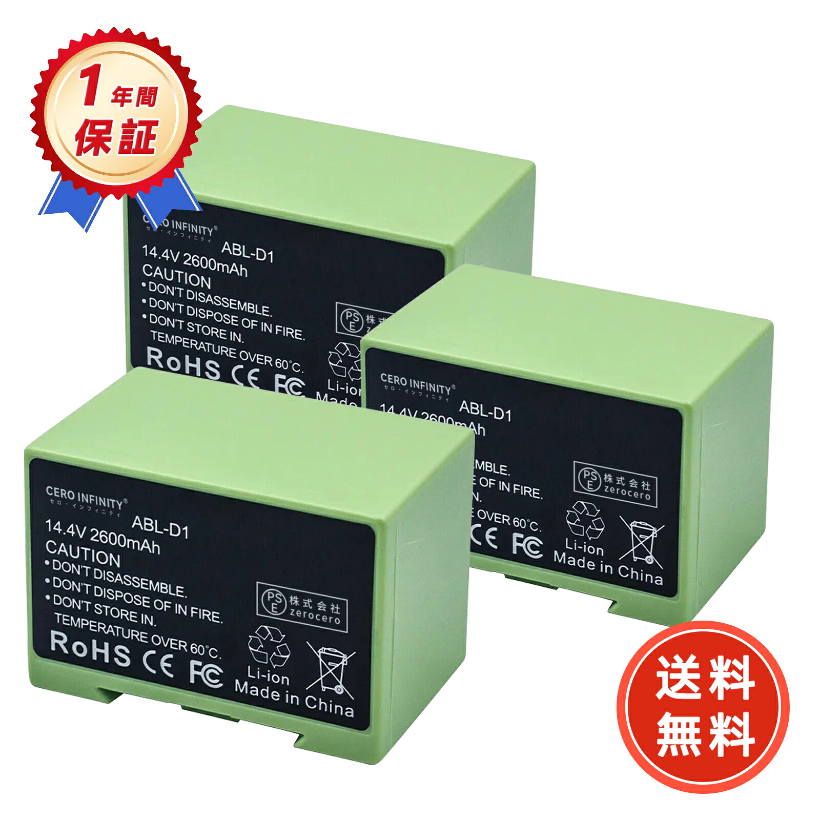 【P5倍\u00261020円OFF】新品 iRobot ABL-D1 取り替えっこ蓄電池 【2600mAh 14.4V】 対適用業務 高性能 蓄電池 ZBI 2026BI-ZEJP