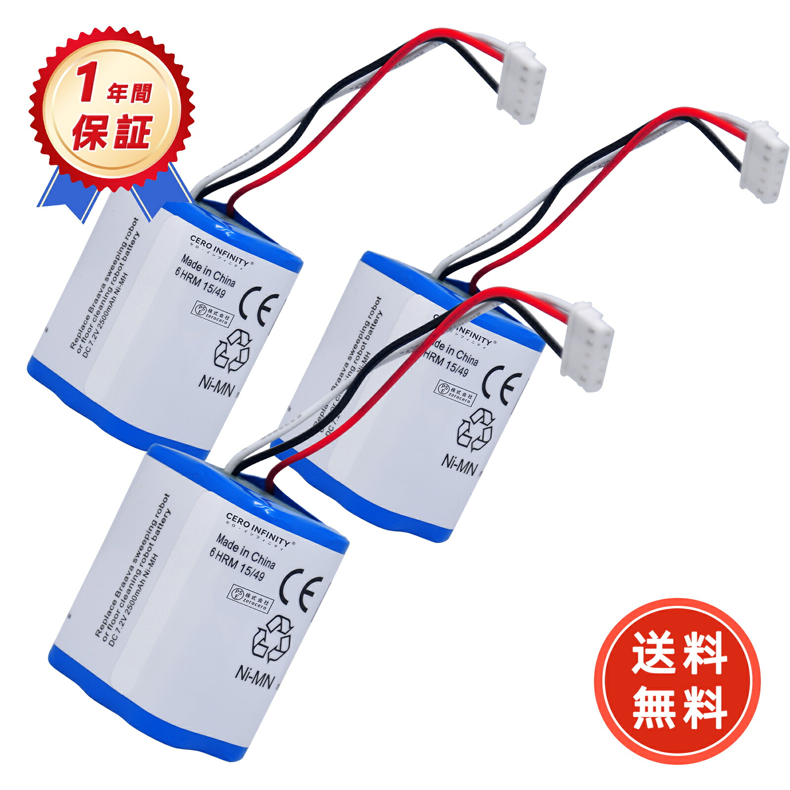 【P10倍\u00261020円OFF】新品 381 取り替えっこ蓄電池 【2500mAh 7.2V】 対適用業務 高性能 蓄電池 ZBI 2026BI-ZEJP