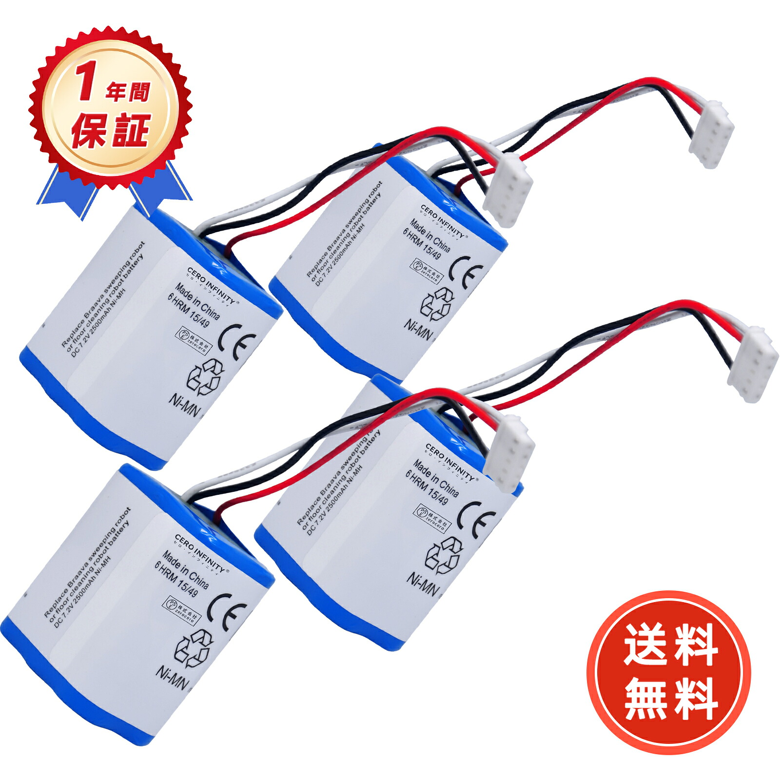【P5倍\u00261020円OFF】新品 381 取り替えっこ蓄電池 【2500mAh 7.2V】 対適用業務 高性能 蓄電池 ZBB 2026BB-ZEJP