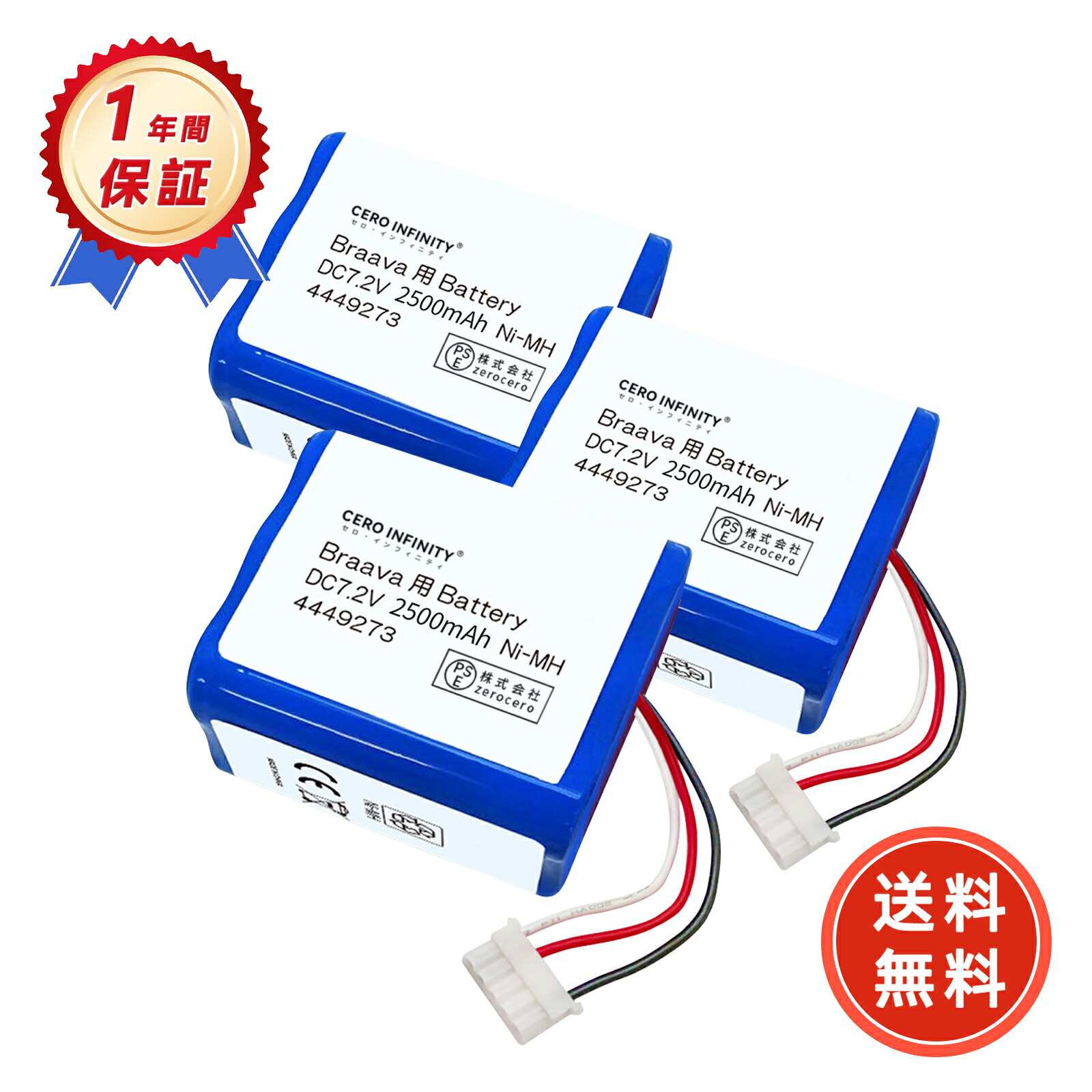 【P10倍\u0026420円OFF】新品 irobot Braava 380t / ブラーバ380t取り替えっこ乾電池 兼用 【2500mAh】 大静電容量 長時間動く 相応う 床拭き 人造人間 洗い濯ぎ機用irobot 相応う 380j 390j 371j 380J 390J 371J 4449273取り替えっこ 乾電池 乾電池 貨物輸送無料 ZBI 2026BI-ZEJP
