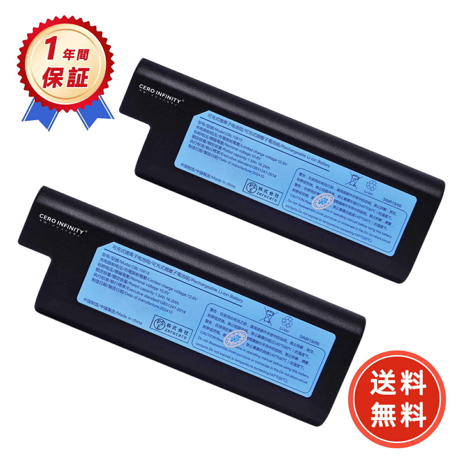 【P5倍\u00262020円OFF】【新品は1年引きうける】 IRIS 相応う CBL10815 CBL1015 CBL1115 集積回路-SLDC1C 取り替えっこ乾電池【1500mAh、 10.8V、16.20wh】 対適用業務 高性能 PSE公許 2026EL-ZEJP