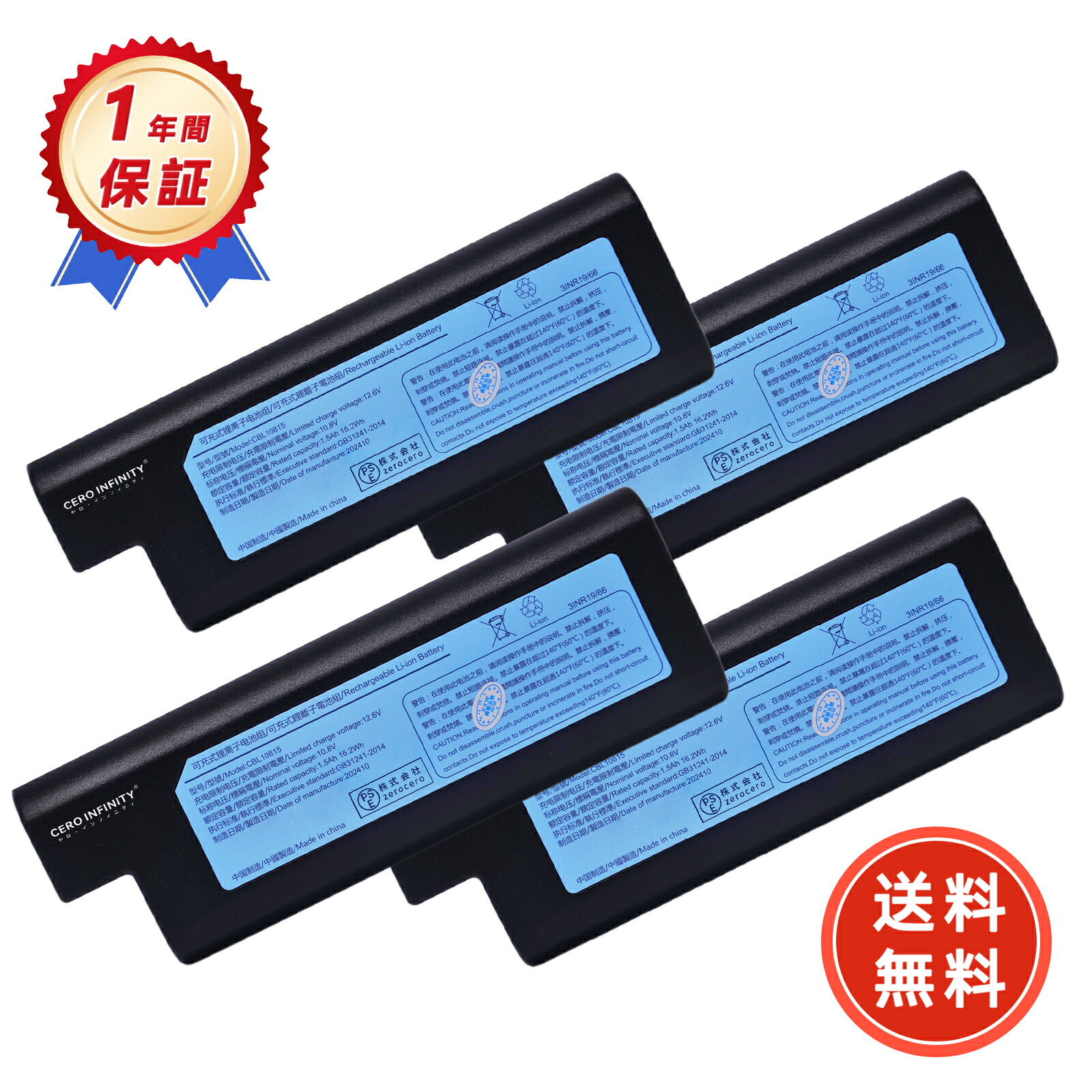 【P5倍\u00262020円OFF】【新品は1年引き請ける】 IRIS 相応う CBL10815 CBL1015 CBL1115 集積回路-SLDC1C 取り替えっこ乾電池【1500mAh、 10.8V、16.20wh】 対適用業務 高性能 PSE証明 2026EL-ZEJP
