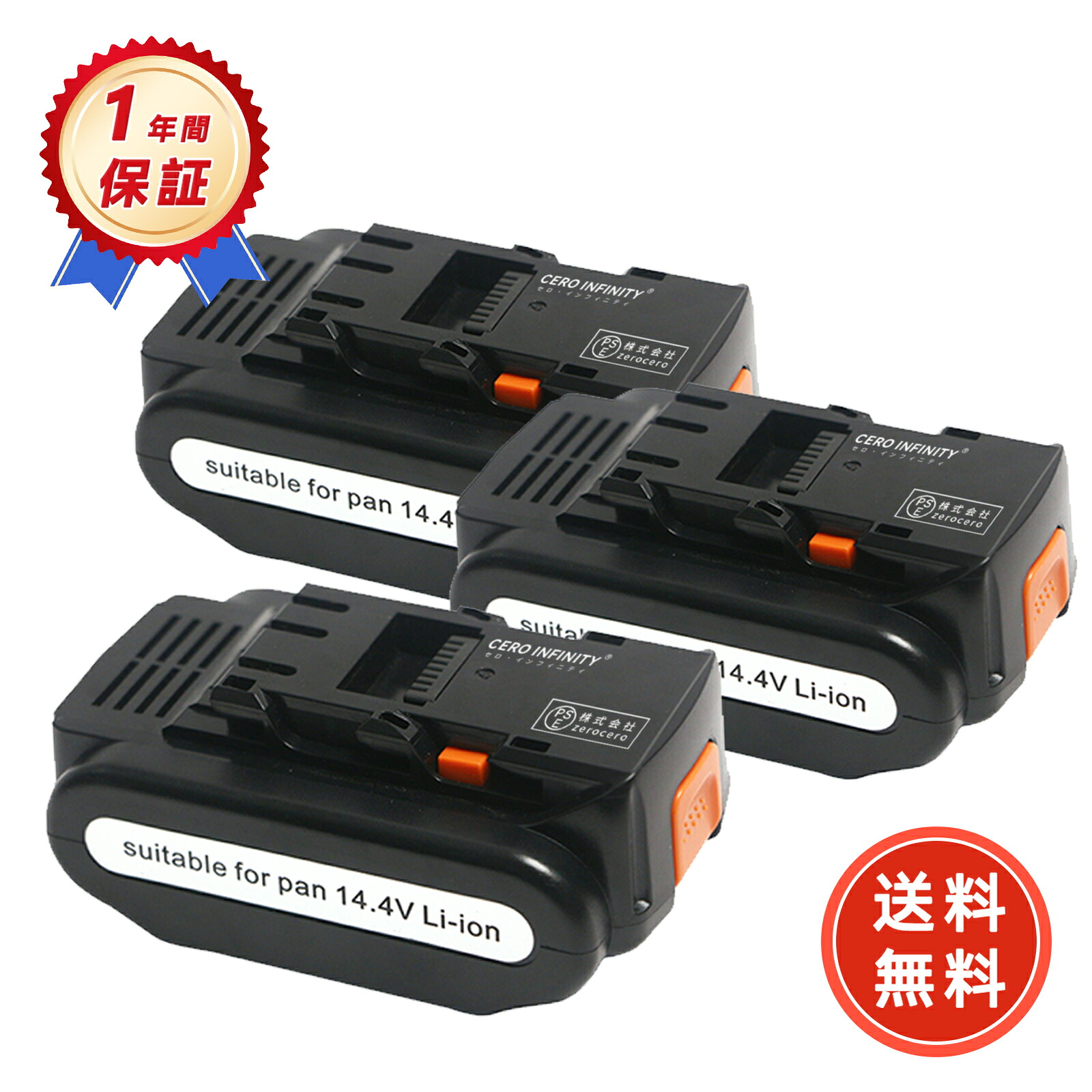 【P5倍\u00261020円OFF】【新品 静電容量 4000mAhh】Panasonic EZ9L40 【4000mAh 14.4V】取り替えっこ 蓄電池 電動手道具 ハンディー 目じるし付【日本国内バス発着場送りとどける】【貨物輸送無料】 ZBI 2026BI-ZEJP