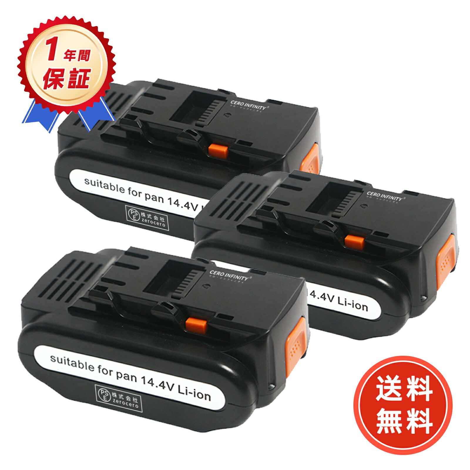 【継続期間押さえる 5倍】【新品は1年引き受ける】 PANASONIC 相応う EY4541X EY4542LR2M EY4542LZ2M EY4542XM EY4640LR1S EY4640X 取り替えっこ蓄電池【6000mAh、 14.4V、86.40wh】 対適用業務 高性能 PSE公証 2026EL-ZEJP