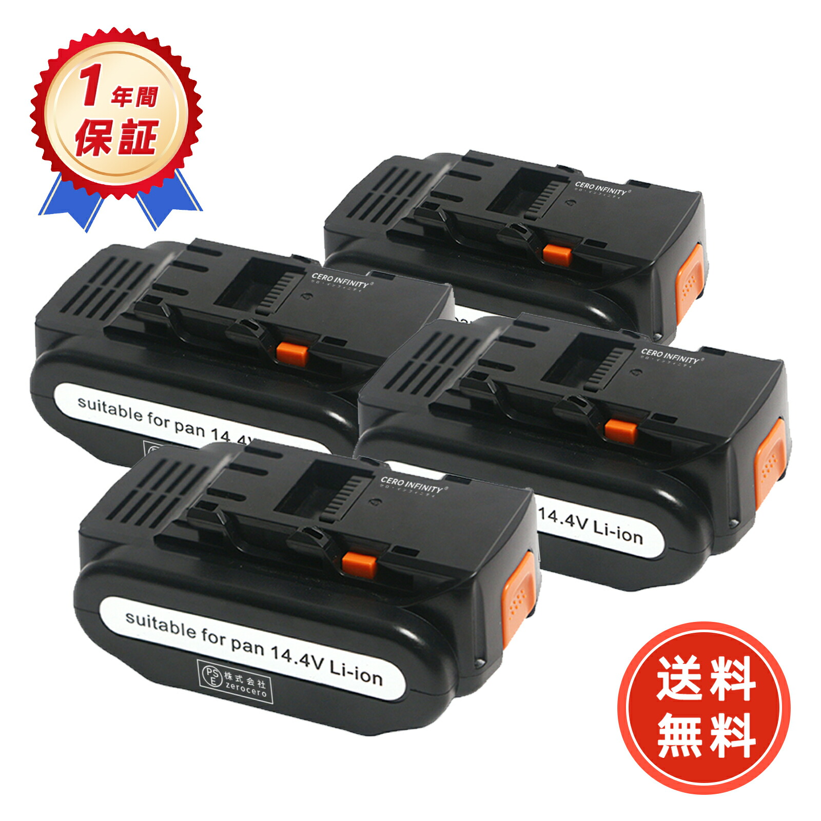 【継続期間押さえる 5倍】【新品は1年引き受ける】 PANASONIC 相応う EY4541X EY4542LR2M EY4542LZ2M EY4542XM EY4640LR1S EY4640X 取り替えっこ蓄電池【6000mAh、 14.4V、86.40wh】 対適用業務 高性能 PSE公証 2026EL-ZEJPEAB