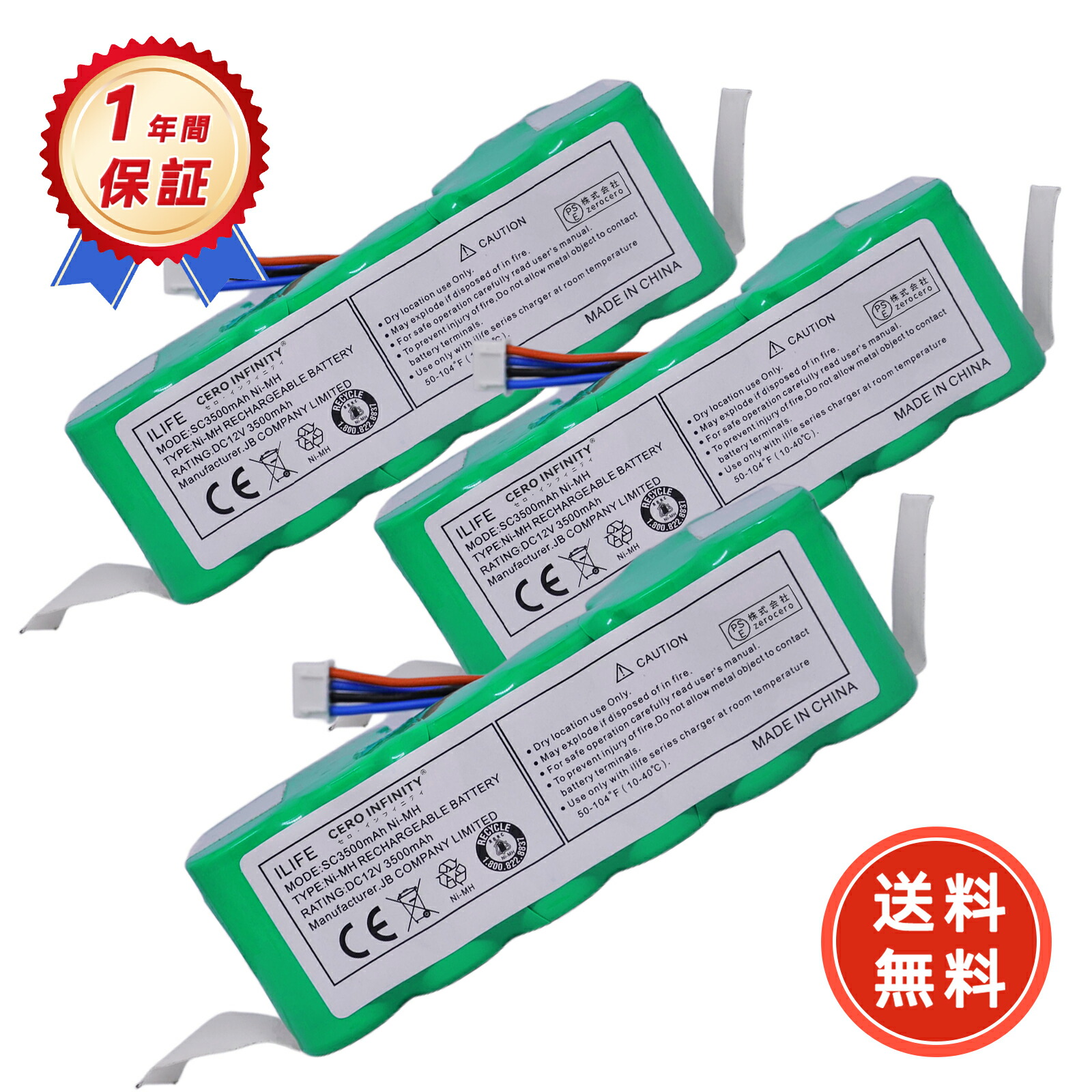 【P10倍\u00261020円OFF】新品 Ecovacs DN33 DN36 DN39 取り替えっこ蓄電池 【3500mAh 12V】 対適用業務 高性能 蓄電池 ZBI 2026BI-ZEJP