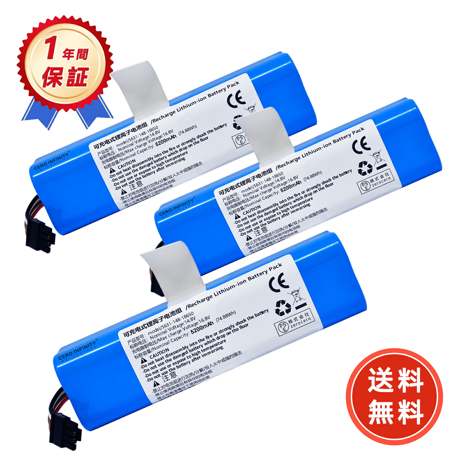 【P10倍\u00261020円OFF】新品 5631-148-5200 取り替えっこ蓄電池 【5200mAh 14.4V】 対適用業務 高性能 蓄電池 ZBI 2026BI-ZEJP