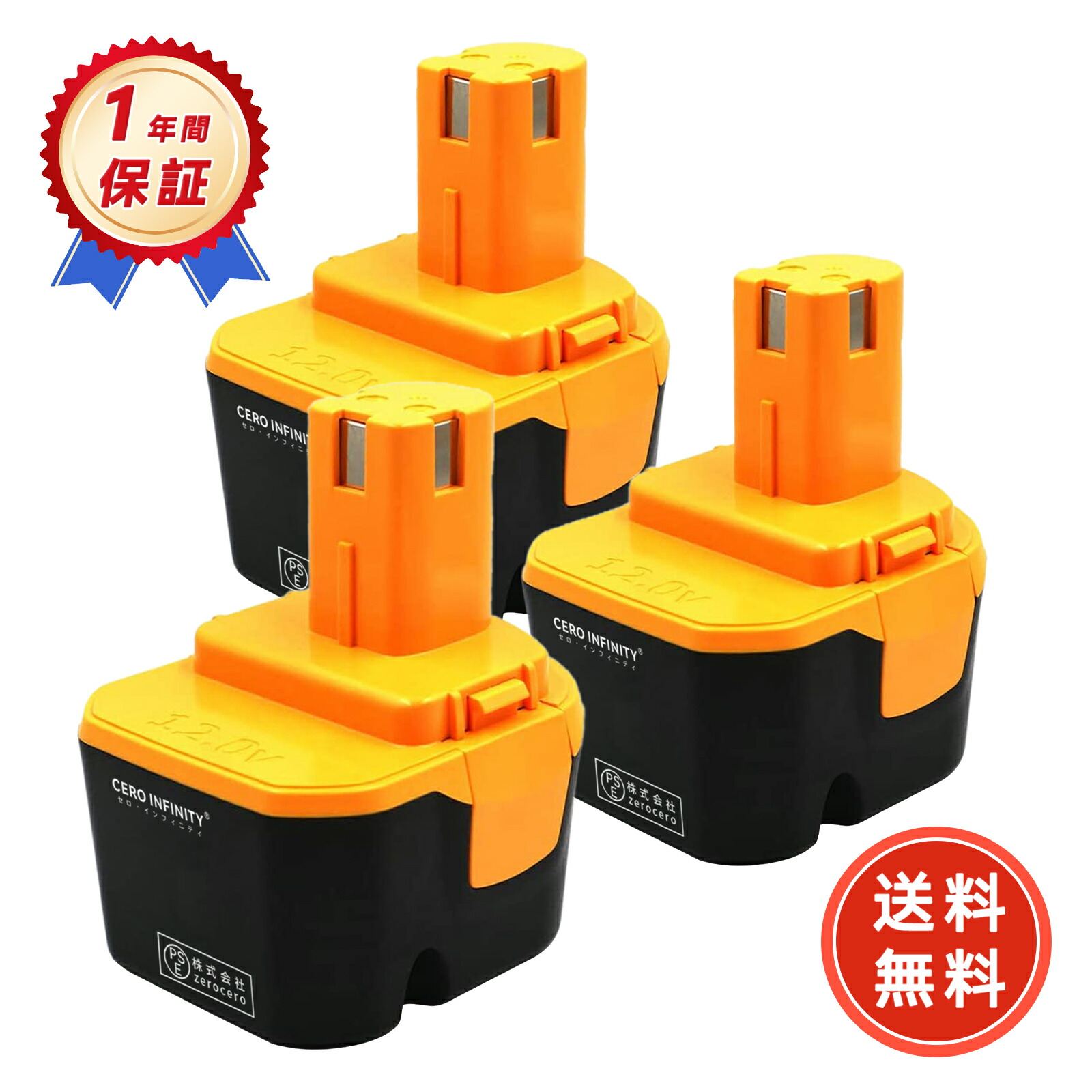 【P5倍\u00261020円OFF】新品 B-1222H 取り替えっこ蓄電池 【3000mAh 12V】 対適用業務 高性能 蓄電池 ZBI 2026BI-ZEJP