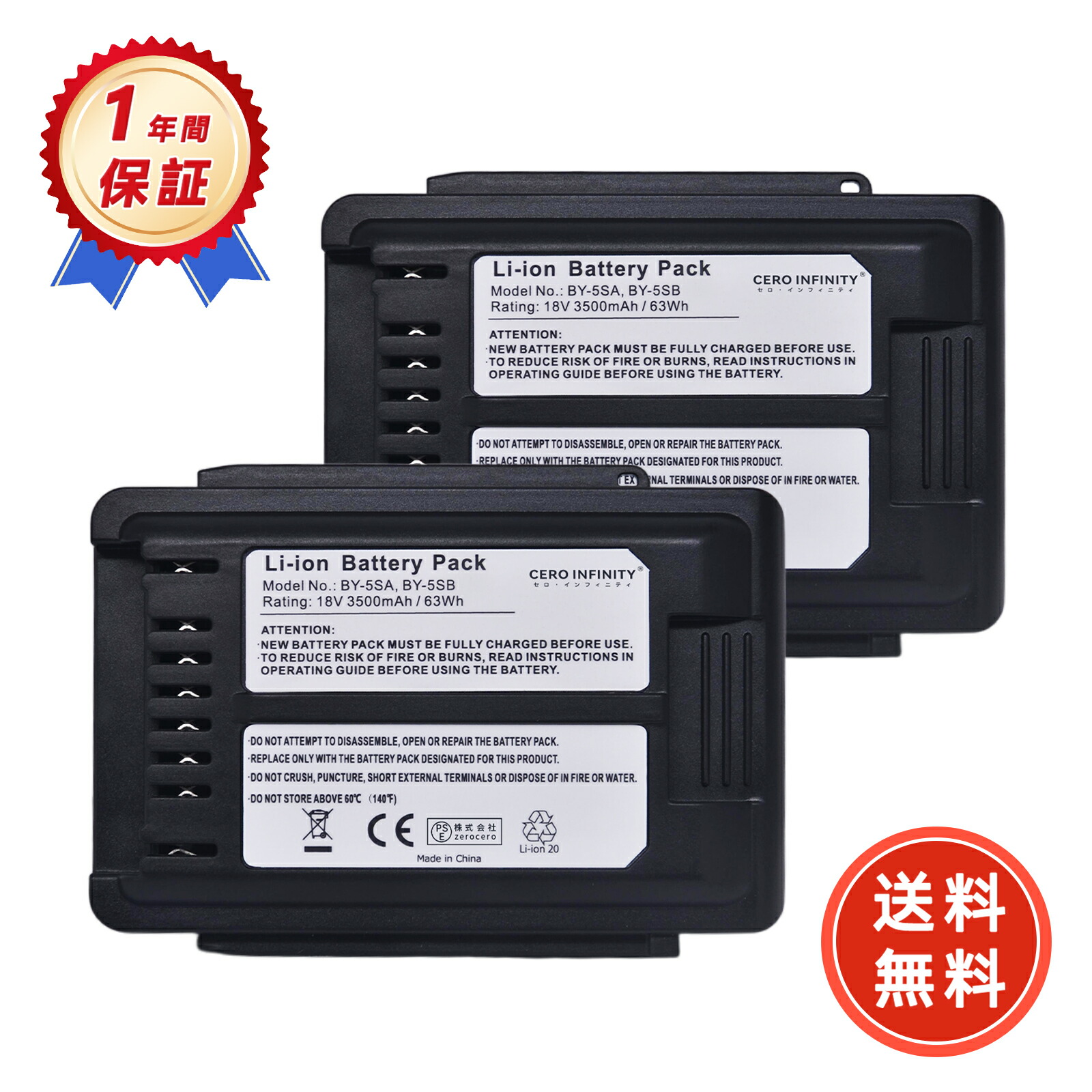 【継続期間制限事項 5倍】新品 BY-5SB 取り替えっこ乾電池 【3500mAh 18V】 対適用業務 高性能 乾電池 ZBB 2026BB-ZEJPBOD