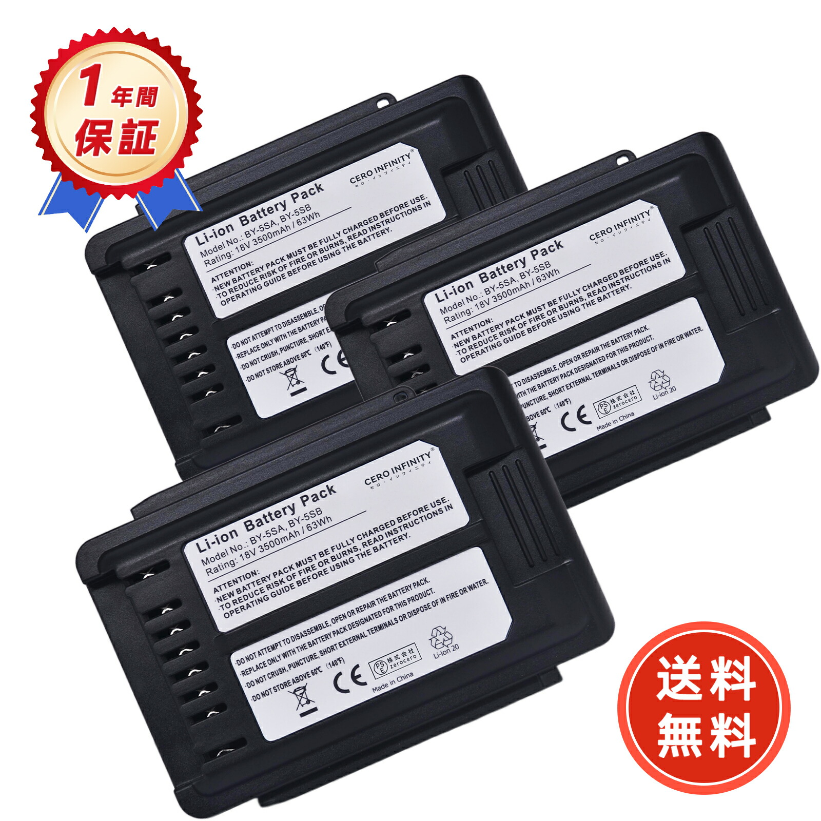 【P10倍\u00261020円OFF】新品 BY-5SB 取り替えっこ蓄電池 【3500mAh 18V】 対適用業務 高性能 蓄電池 ZBI 2026BI-ZEJP