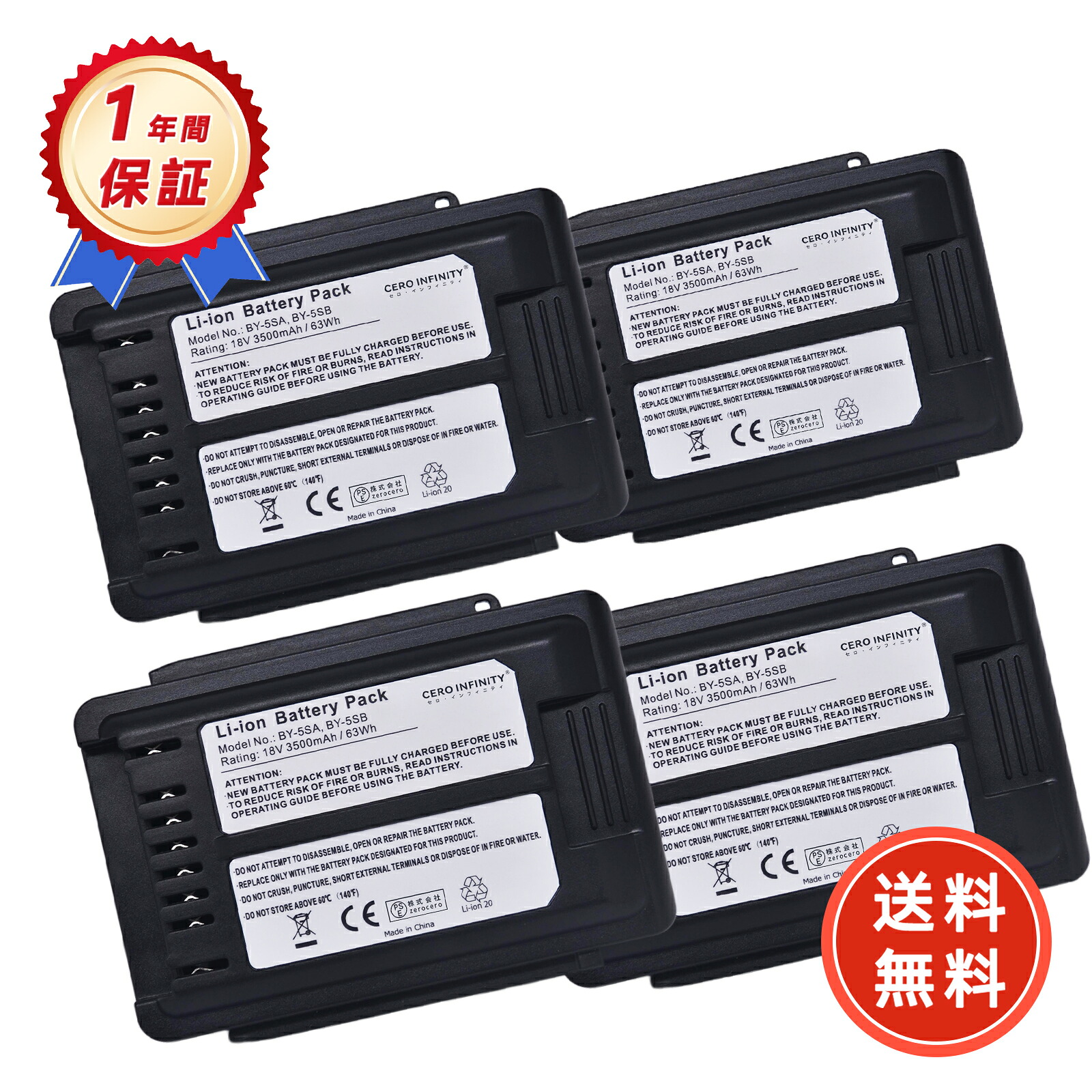【P5倍\u00261020円OFF】新品 BY-5SB 取り替えっこ蓄電池 【3500mAh 18V】 対適用業務 高性能 蓄電池 ZBB 2026BB-ZEJPBOI