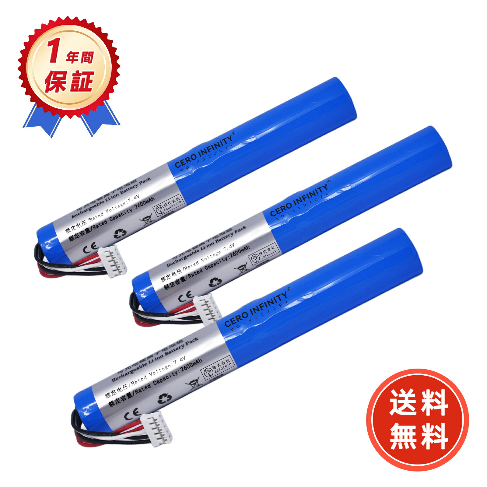【P10倍\u0026420円OFF】310新品 sony SRS-X55 取り替えっこ乾電池 【2600mAh 7.4V】 対適用業務 高性能 乾電池 ZBI 2026BI-ZEJPBBF