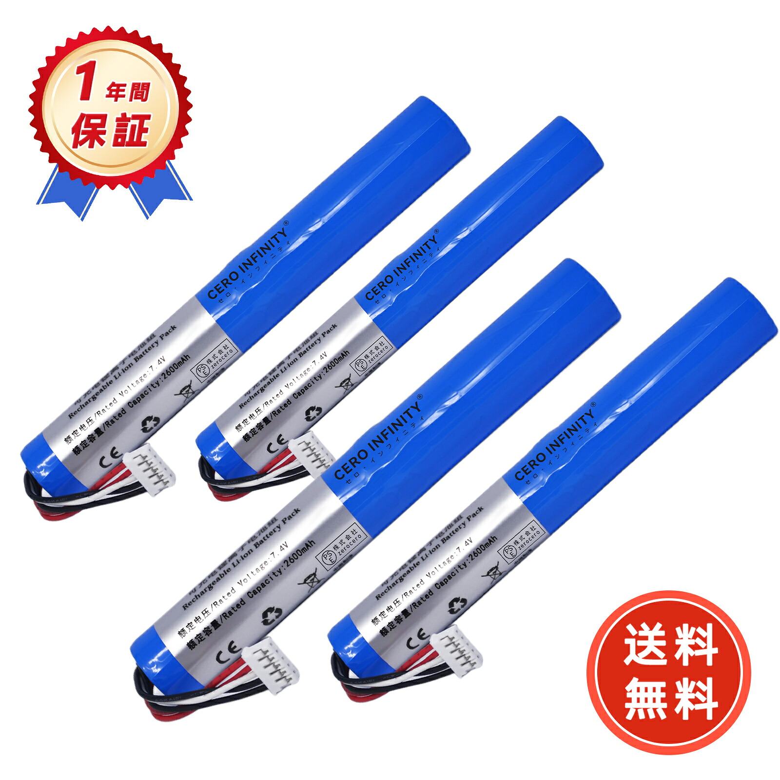 【P5倍\u00261020円OFF】310新品 sony SRS-X55 取り替えっこ蓄電池 【2600mAh 7.4V】 対適用業務 高性能 蓄電池 ZBI 2026BI-ZEJP