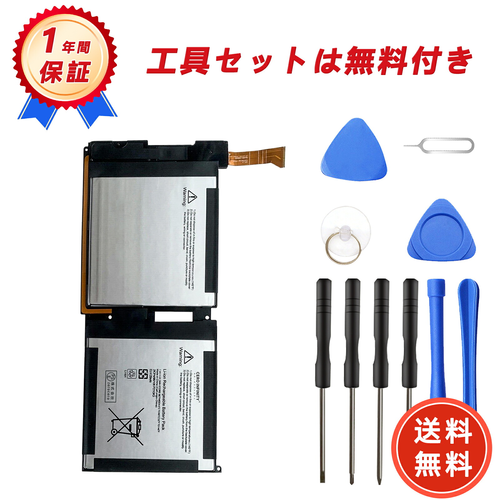 【継続期間制限事項 5倍】新品 SURFACE ZZP12G01 取り替えっこ乾電池【4120mAh 7.4V】対適用業務 1年引き請ける 高性能 PSE証明 取り替えっこバッテリ容器に並べる ZAI 2026人工知能学-ZEJP