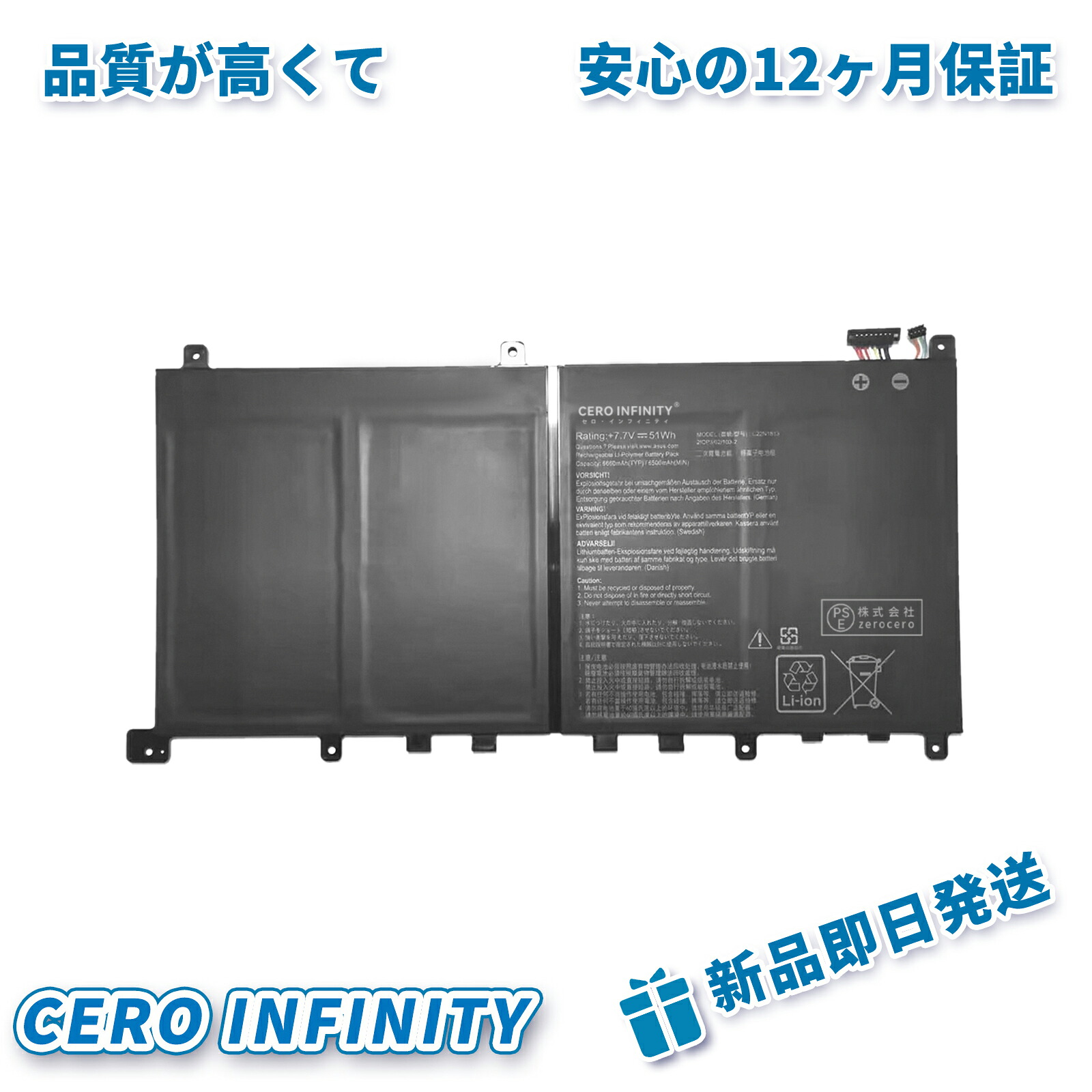 【継続期間制限事項 5倍】新品 ASUS ASUS UX431FA 取り替えっこ蓄電池【6623mAh 7.7V】対適用業務 1年引き受ける 高性能 PSE公証 取り替えっこバッテリ風呂敷き包み ZCU 2026CU-ZEJP