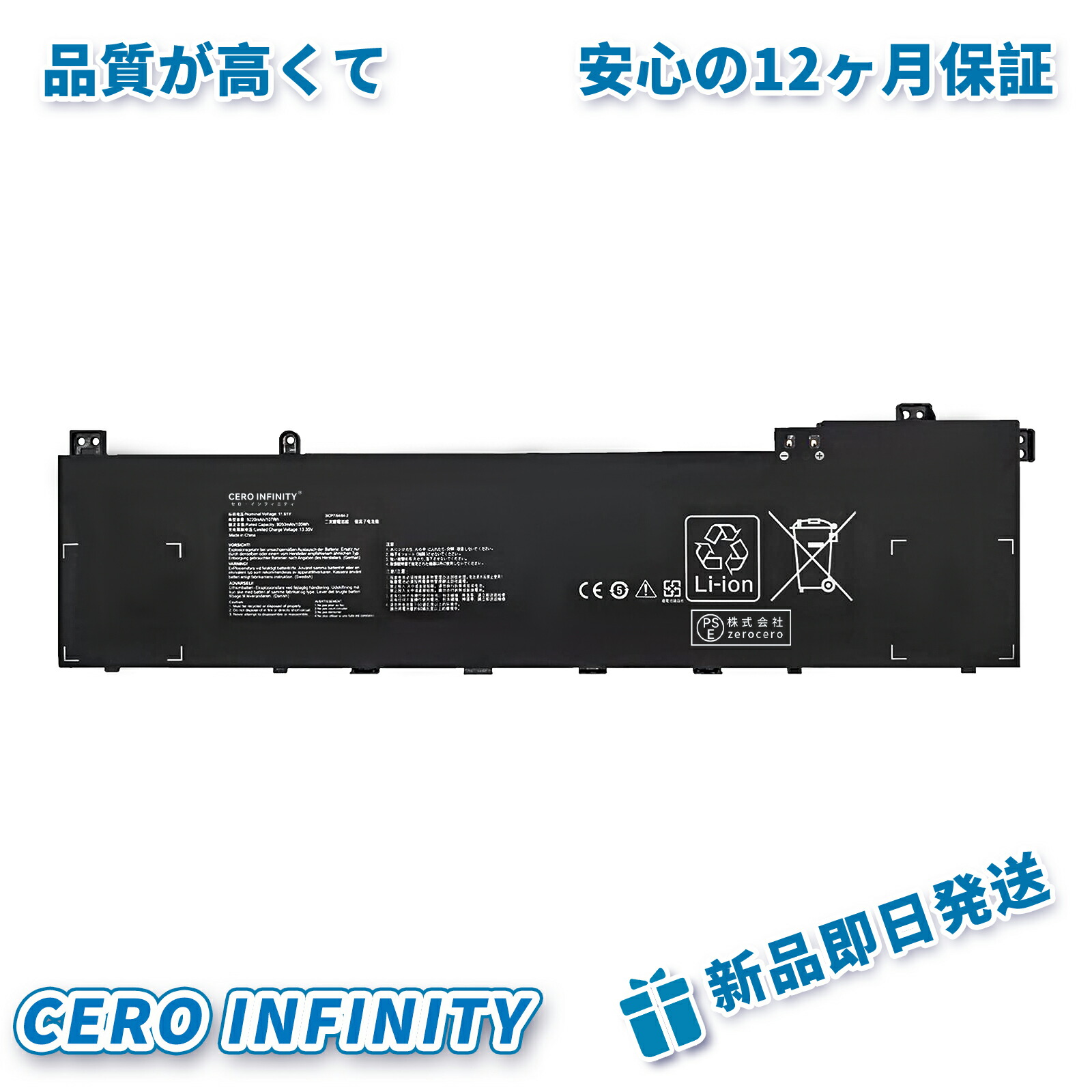 【P5倍&1030円OFF】新品 ASUS Vivobook Pro 16 OLED K6602ZC 互換バッテリー【8230mAh 11.55V】対応用 1年保証 高性能 PSE認証 互換バッテリパック ZCBG 2026CBG-ZEJP