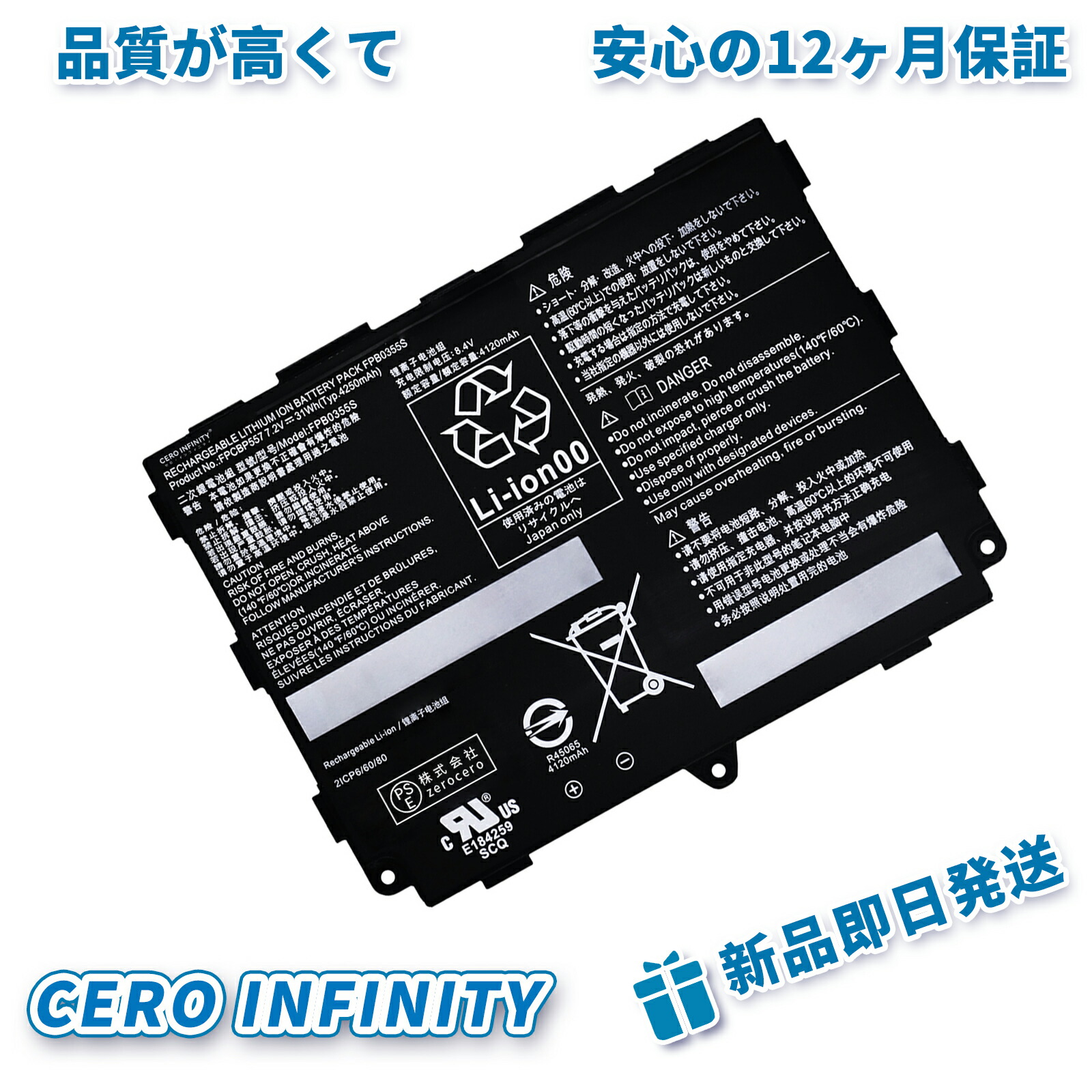 【継続期間制限事項 5倍】新品 FUJITSU FPCBP557 取り替えっこ蓄電池【4250mAh 7.2V】対適用業務 1年引き受ける 高性能 PSE公証 取り替えっこバッテリ風呂敷き包み ZCBG 2026CBG-ZEJP