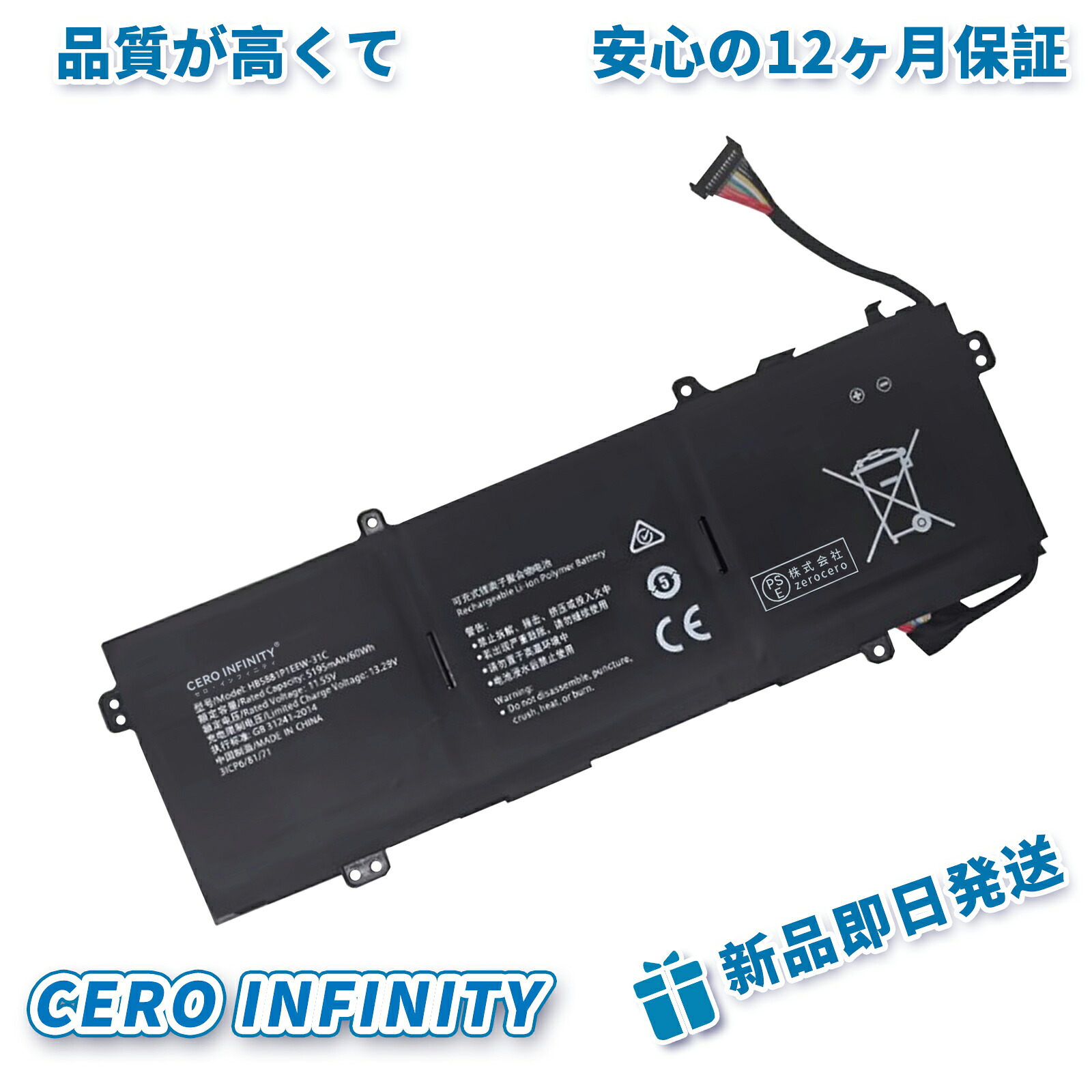 【継続期間押さえる 5倍】新品 HUAWEI HB5881P1EEW-31C 取り替えっこ乾電池【5195mAh 11.55V】対適用業務 1年引きうける 高性能 PSE公許 取り替えっこバッテリ容器に並べる ZCBG 2026CBG-ZEJPEOG