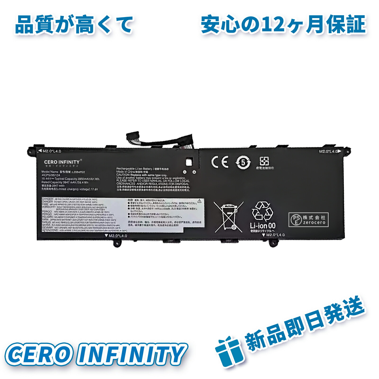 【継続期間押さえる 5倍】新品 LENOVO L20C4PD2 取り替えっこ蓄電池【3847mAh 15.44V】対適用業務 1年引き受ける 高性能 PSE公証 取り替えっこバッテリ容器に並べる ZCI 2026CI-ZEJP