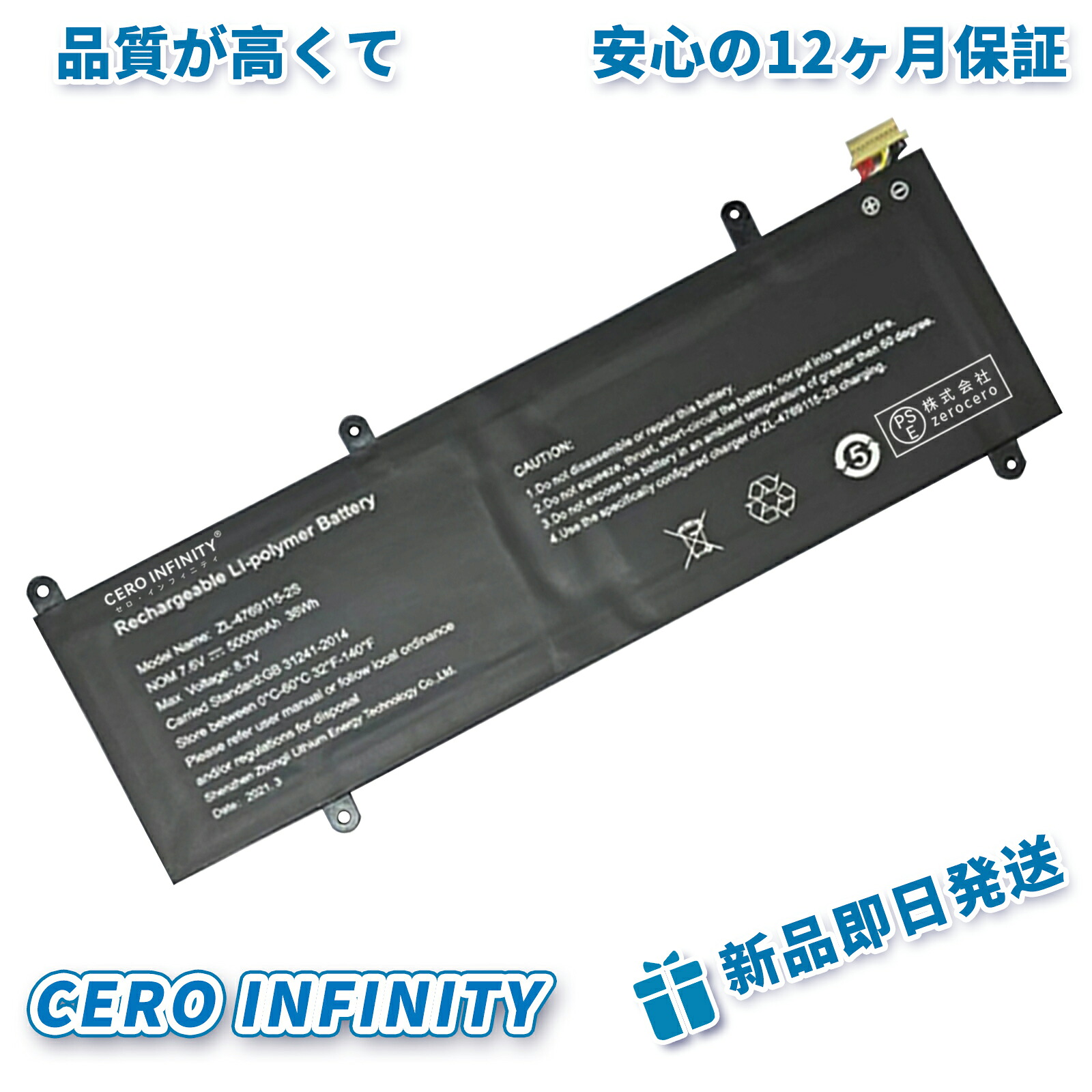 【継続期間押さえる 5倍】新品 ZL-468262-3S 取り替えっこ乾電池【5000mAh 7.6V】対適用業務 1年引きうける 高性能 PSE公許 取り替えっこバッテリ容器に並べる ZCM 2026コマーシャル-ZEJPCAC