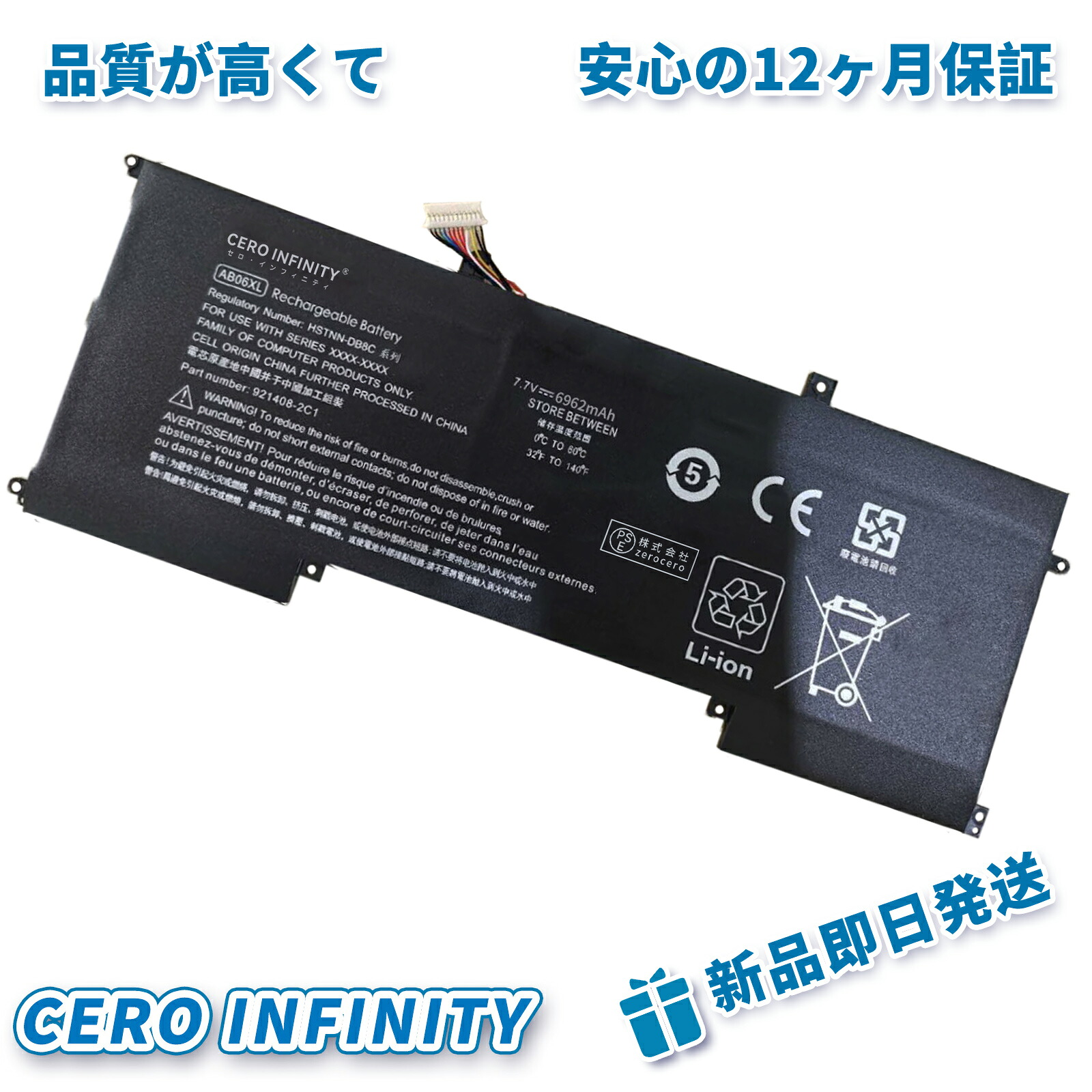 【期間限定 5倍】新品 HP Y50 互換バッテリー【3600mAh 8V】対応用 1年保証 高性能 PSE認証 互換バッテリパック ZCBG 2026CBG-ZEJP