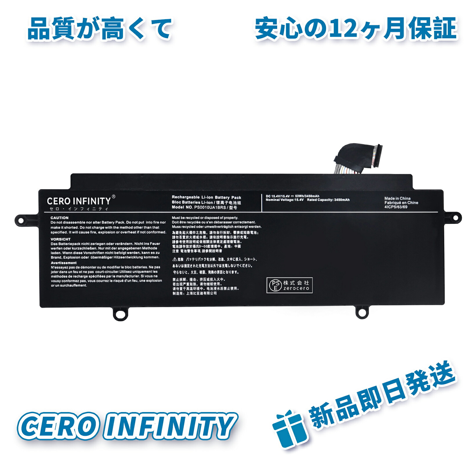 【継続期間制限事項 5倍】新品 TOSHIBA Dynabook Portege X30W-J 取り替えっこ蓄電池【3450mAh 15.4V】対適用業務 1年引き受ける 高性能 PSE公証 取り替えっこバッテリ風呂敷き包み ZCU 2026CU-ZEJP
