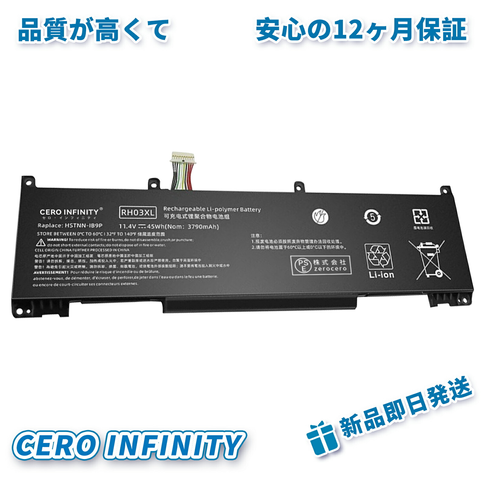 【継続期間制限事項 5倍】新品 HP RH03XL 取り替えっこ蓄電池【3790mAh 11.4V】対適用業務 1年引き受ける 高性能 PSE公証 取り替えっこバッテリ風呂敷き包み ZCI 2026CI-ZEJP