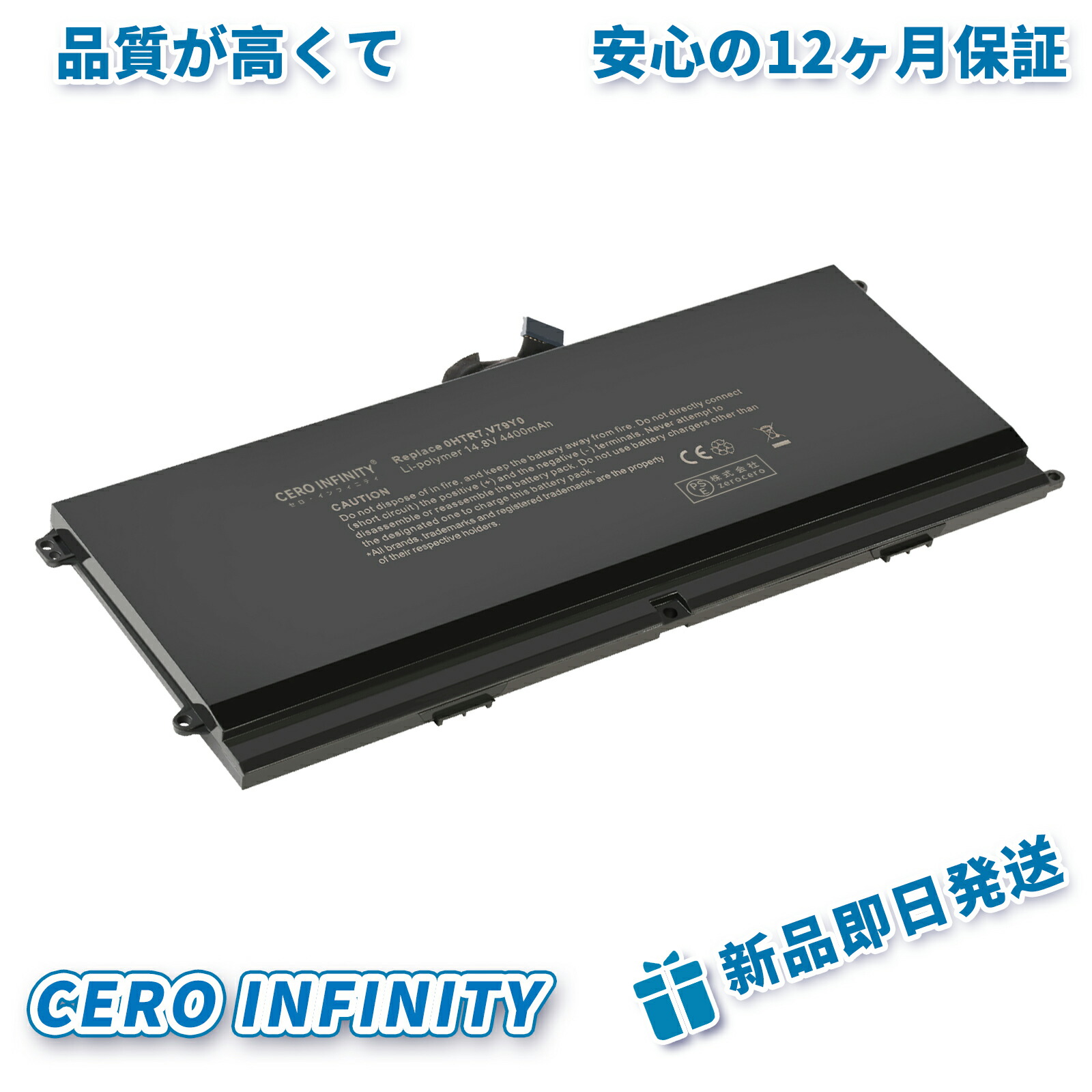 【継続期間押さえる 5倍】新品 DELL OHTR7 取り替えっこ蓄電池【4400mAh 14.8V】対適用業務 1年引き受ける 高性能 PSE公証 取り替えっこバッテリ容器に並べる ZBBG 2026BBG-ZEJP