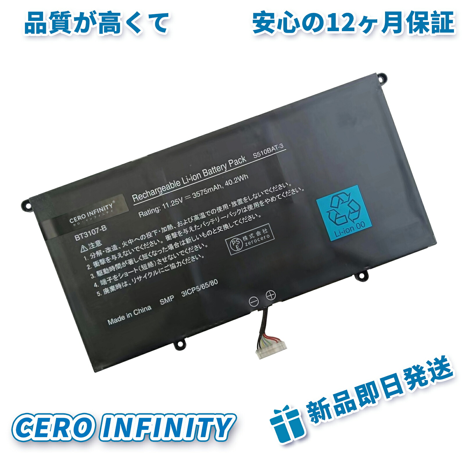 【P5倍\u00261020円OFF】新品 EPSON S510 取り替えっこ蓄電池【3575mAh 11.25V】対適用業務 1年引き受ける 高性能 PSE公証 取り替えっこバッテリ風呂敷き包み ZBD 2026BD-ZEJP