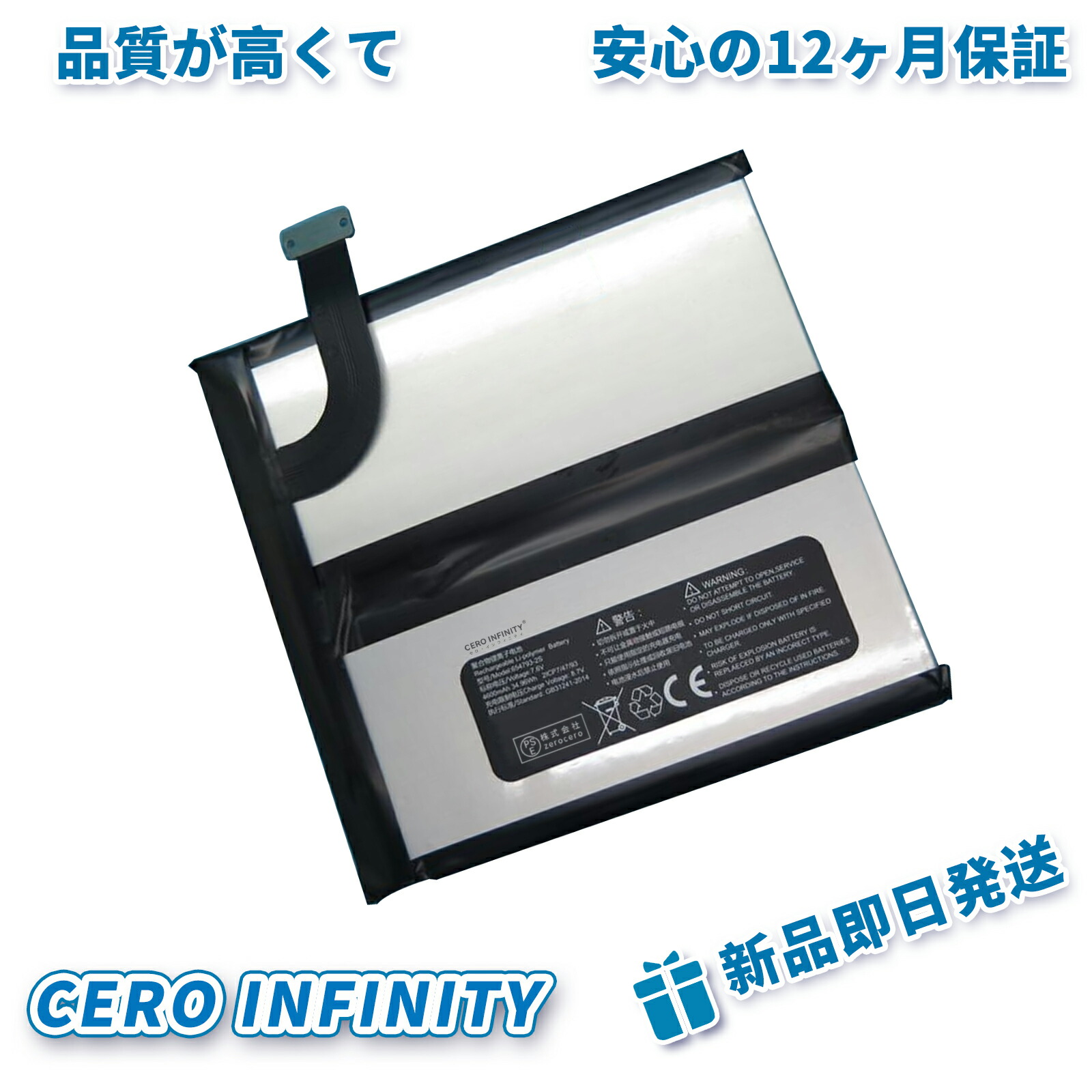 【P5倍&1030円OFF】新品 GPD POCKET 2 MAX 互換バッテリー【4600mAh 7.6V】対応用 1年保証 高性能 PSE認証 互換バッテリパック ZBD 2026BD-ZEJP