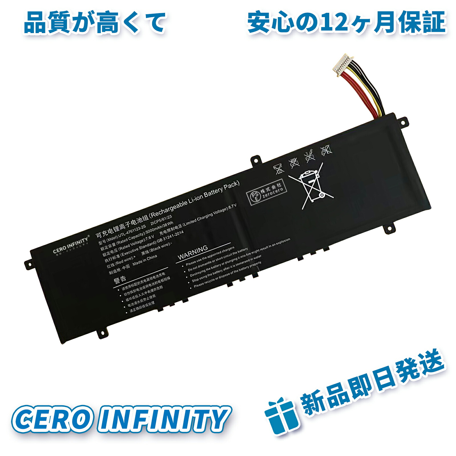 【継続期間制限事項 5倍】新品 GT UTL-4761123-2S 取り替えっこ蓄電池【5000mAh 7.6V】対適用業務 1年引き受ける 高性能 PSE公証 取り替えっこバッテリ風呂敷き包み ZCF 2026CF-ZEJPCBG