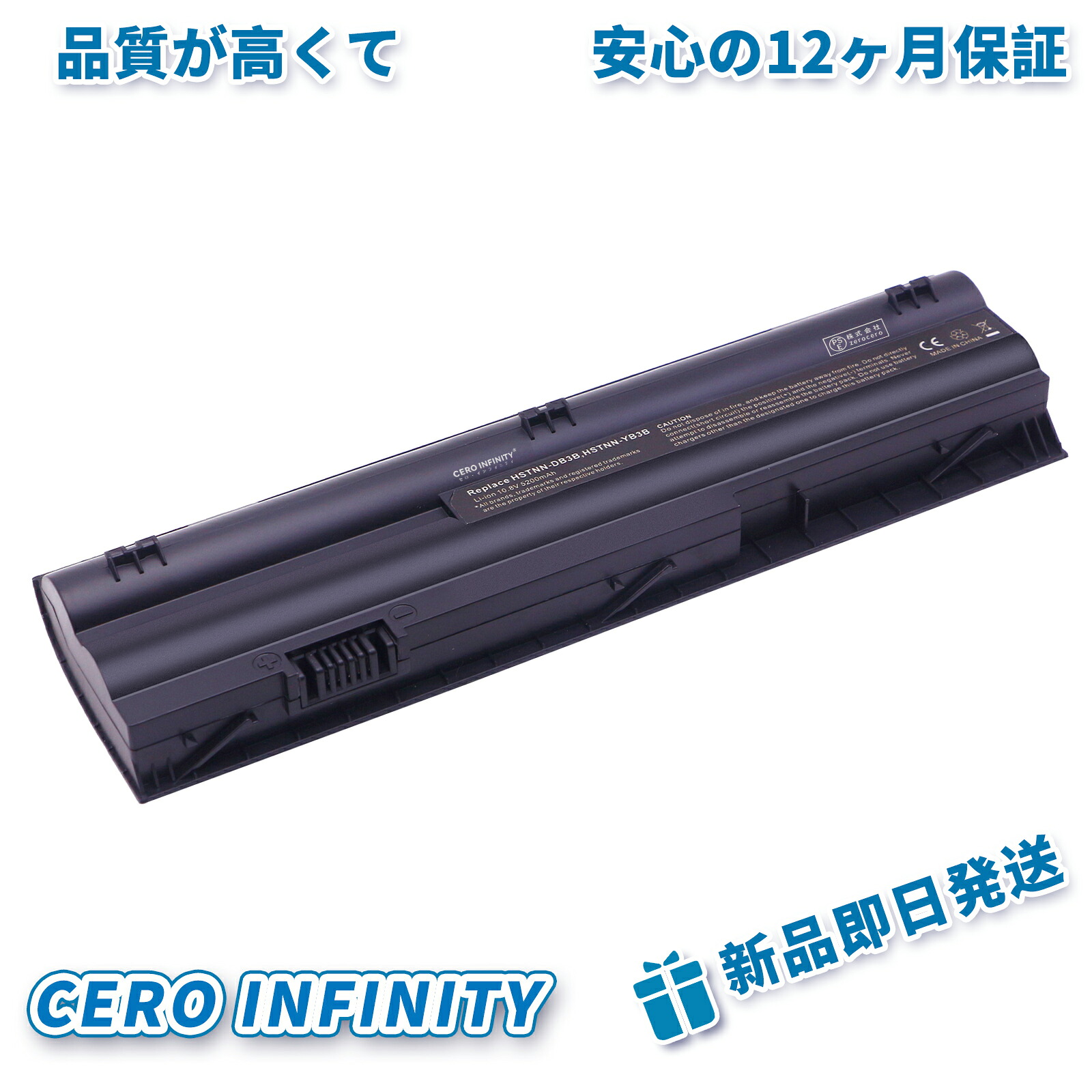 【期間限定 5倍】新品 HP HSTNN-YB3A 互換バッテリー【5200mAh 10.8V】対応用 1年保証 高性能 PSE認証 互換バッテリパック ZBQ 2026BQ-ZEJPBBE