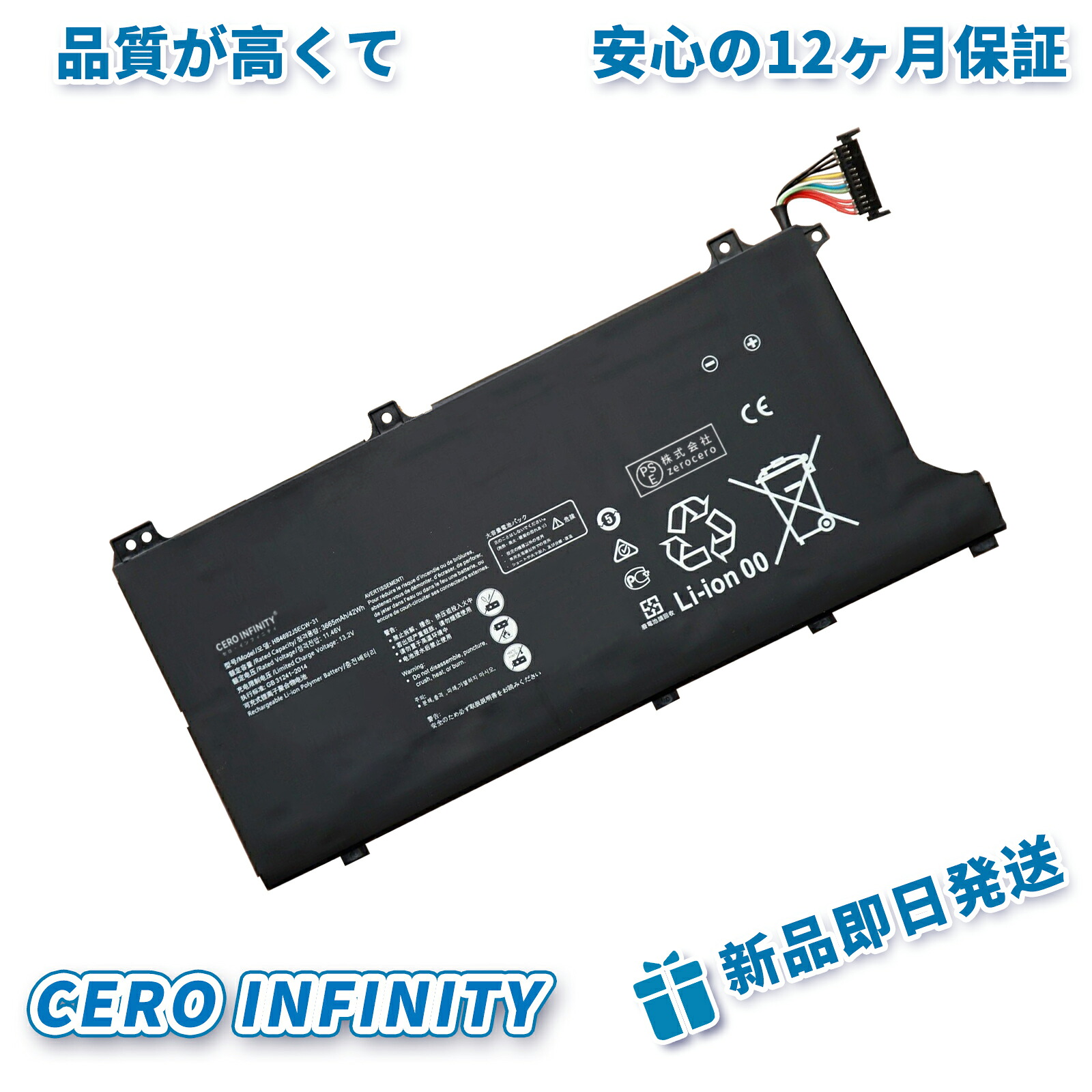 【期間限定 5倍】新品 HUAWEI HB4792J5ECW-31 互換バッテリー【3665mAh 11.46V】対応用 1年保証 高性能 PSE認証 互換バッテリパック ZBK 2026BK-ZEJP