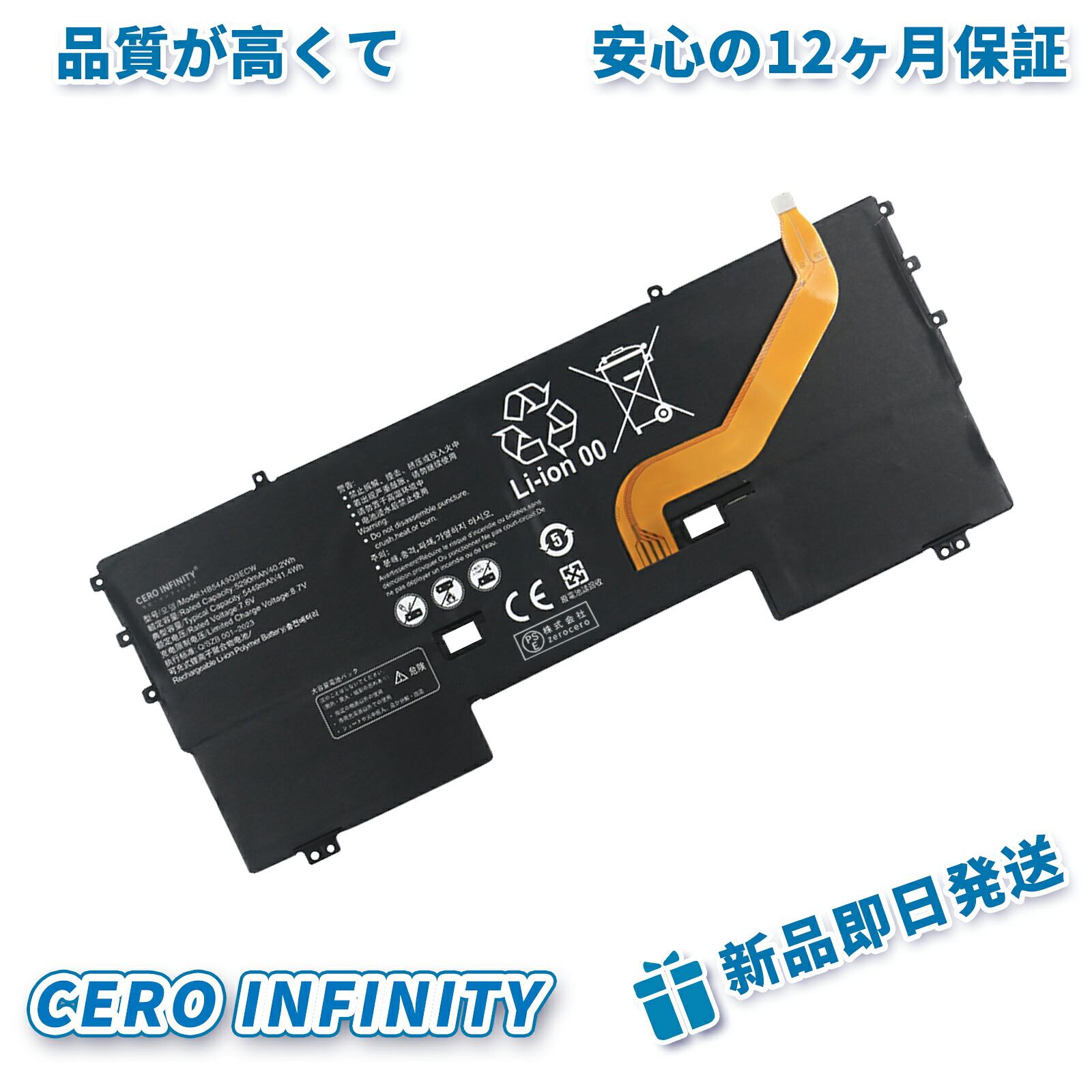 【P5倍&1025円OFF】新品 HUAWEI Matebook X 互換バッテリー【5449mAh 7.6V】対応用 1年保証 高性能 PSE認証 互換バッテリパック ZBD 2026BD-ZEJP 14,083円
