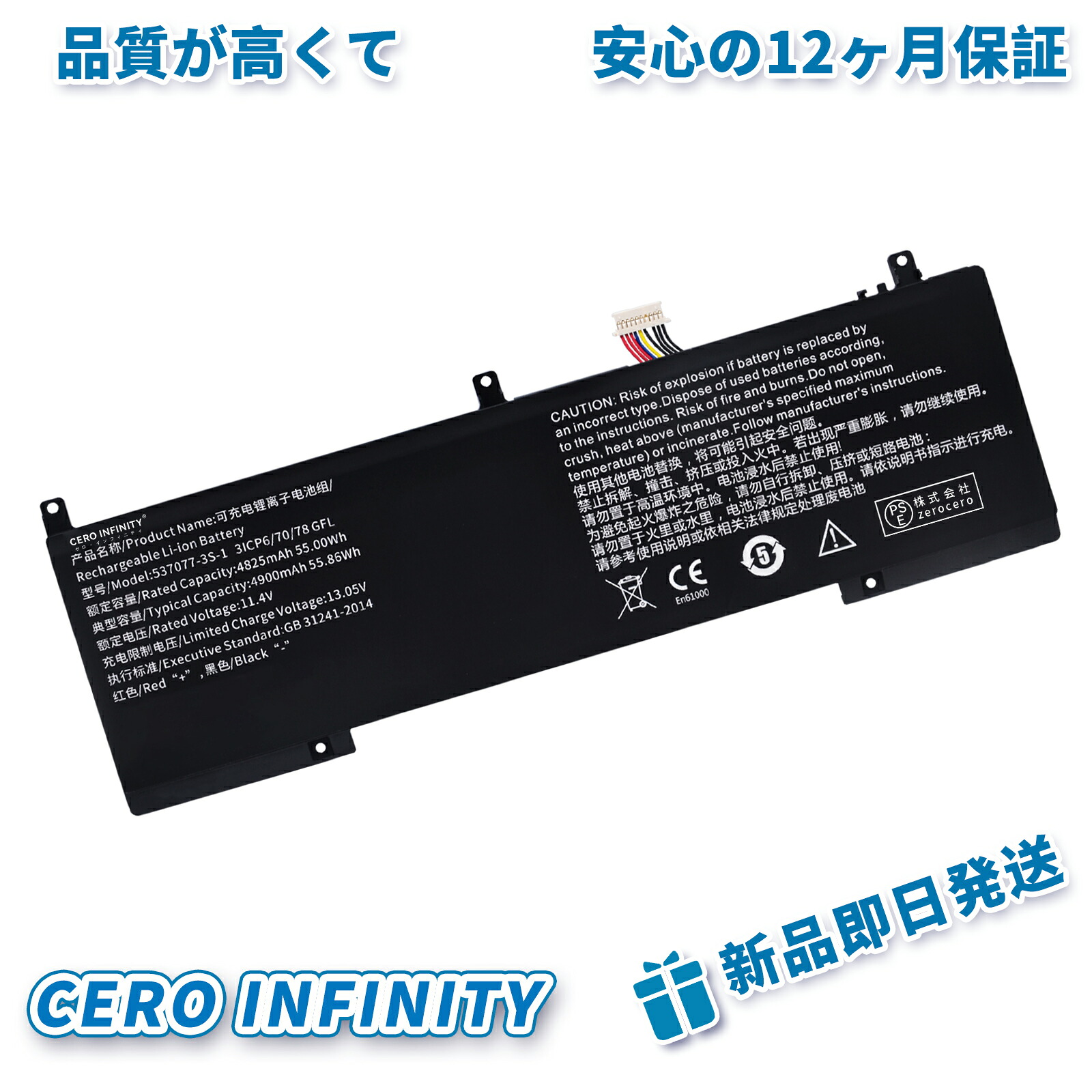 【継続期間制限事項 5倍】310新品 IPASONS smartBook S1 取り替えっこ蓄電池【4825mAh 11.4V】対適用業務 1年引き受ける 高性能 PSE公証 取り替えっこバッテリ風呂敷き包み ZBK 2026BK-ZEJP