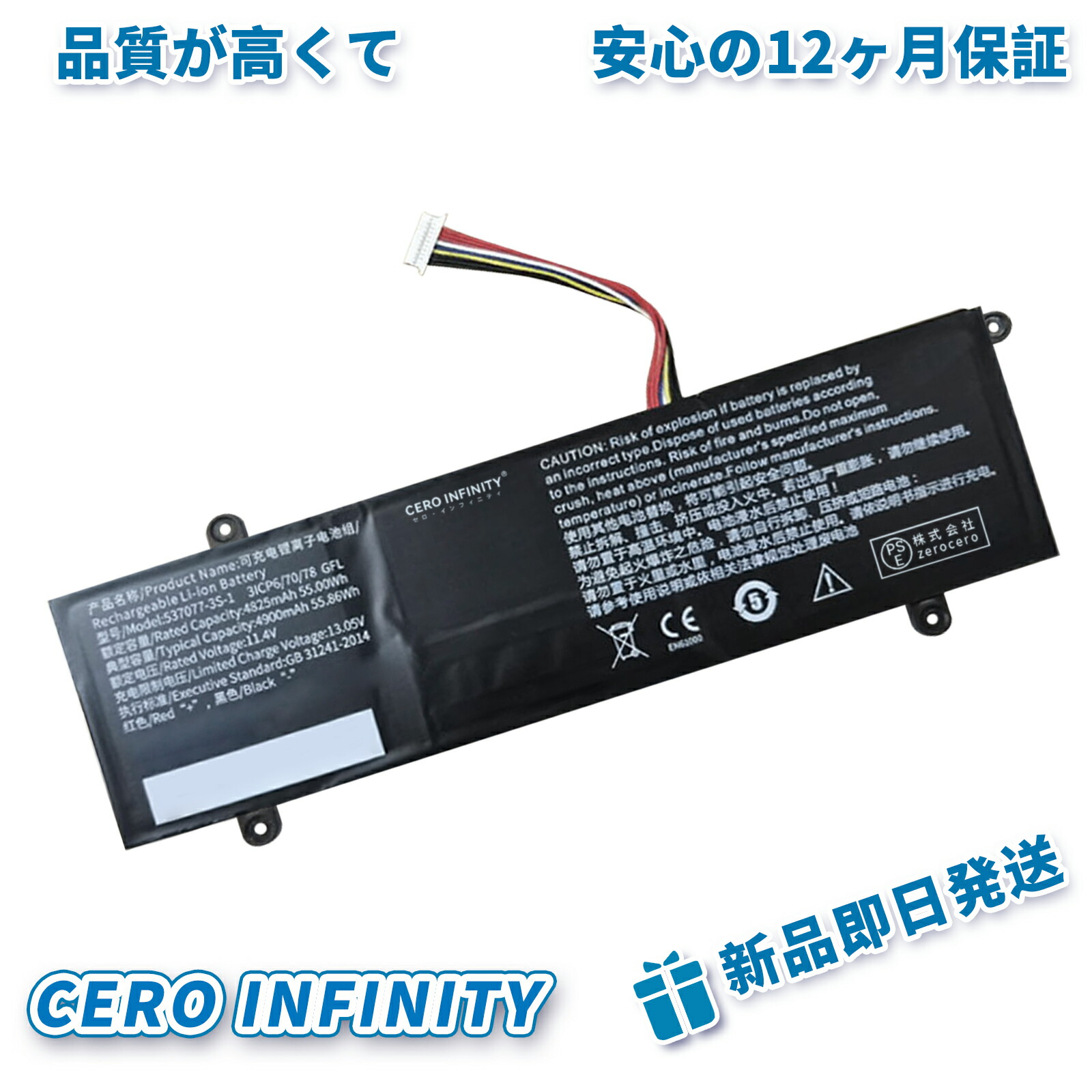【P5倍&1030円OFF】新品 IPASONS 537077-3S-1ロングライン版 互換バッテリー【4825mAh 11.4V】対応用 1年保証 高性能 PSE認証 互換バッテリパック ZCD 2026CD-ZEJP