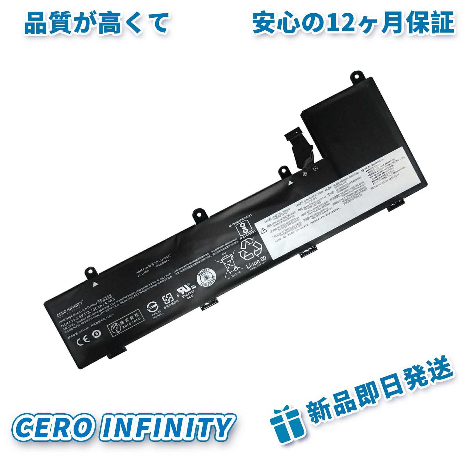 【継続期間押さえる 5倍】新品 Lenovo 00HW044 取り替えっこ蓄電池【3735mAh 11.25V】対適用業務 1年引き受ける 高性能 PSE公証 取り替えっこバッテリ容器に並べる ZBD 2026BD-ZEJP