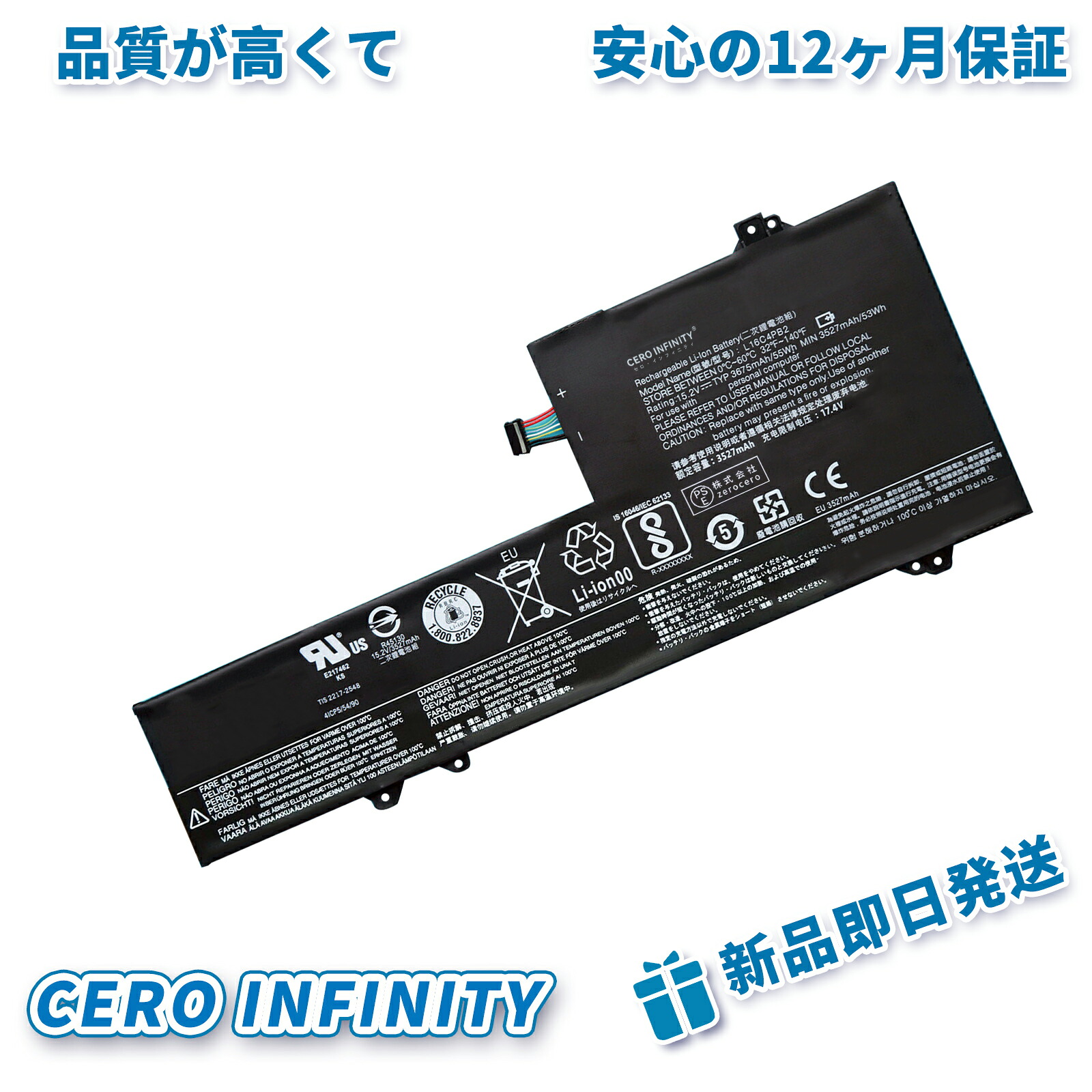 【期間限定 5倍】新品 Lenovo 720S-14IKB 互換バッテリー【3675mAh 15.2V】対応用 1年保証 高性能 PSE認証 互換バッテリパック ZBD 2026BD-ZEJP